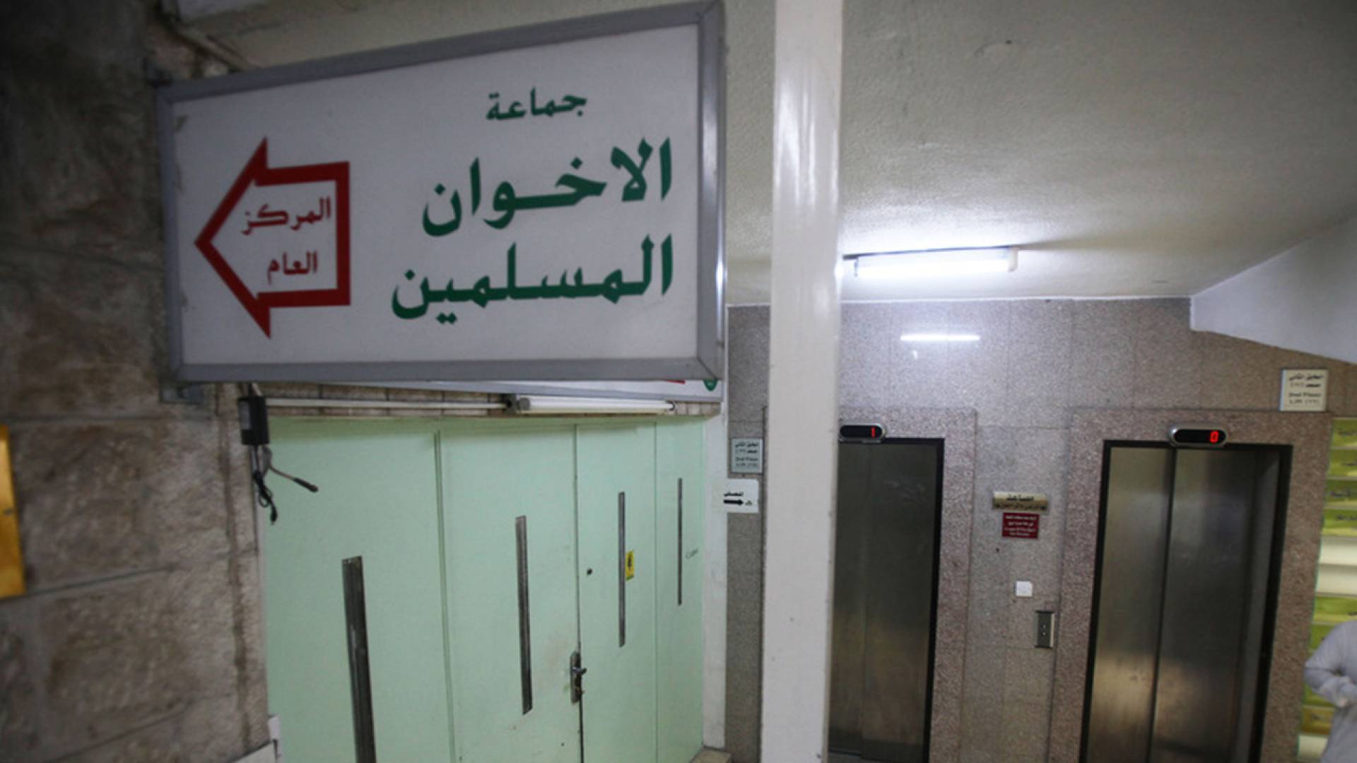 جماعة الإخوان المسلمين المحظورة والمنحلة