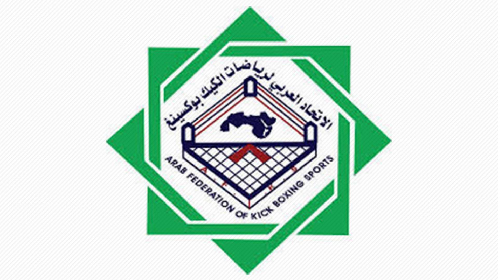 شعار الاتحاد العربي لرياضات الكيك بوكسينغ