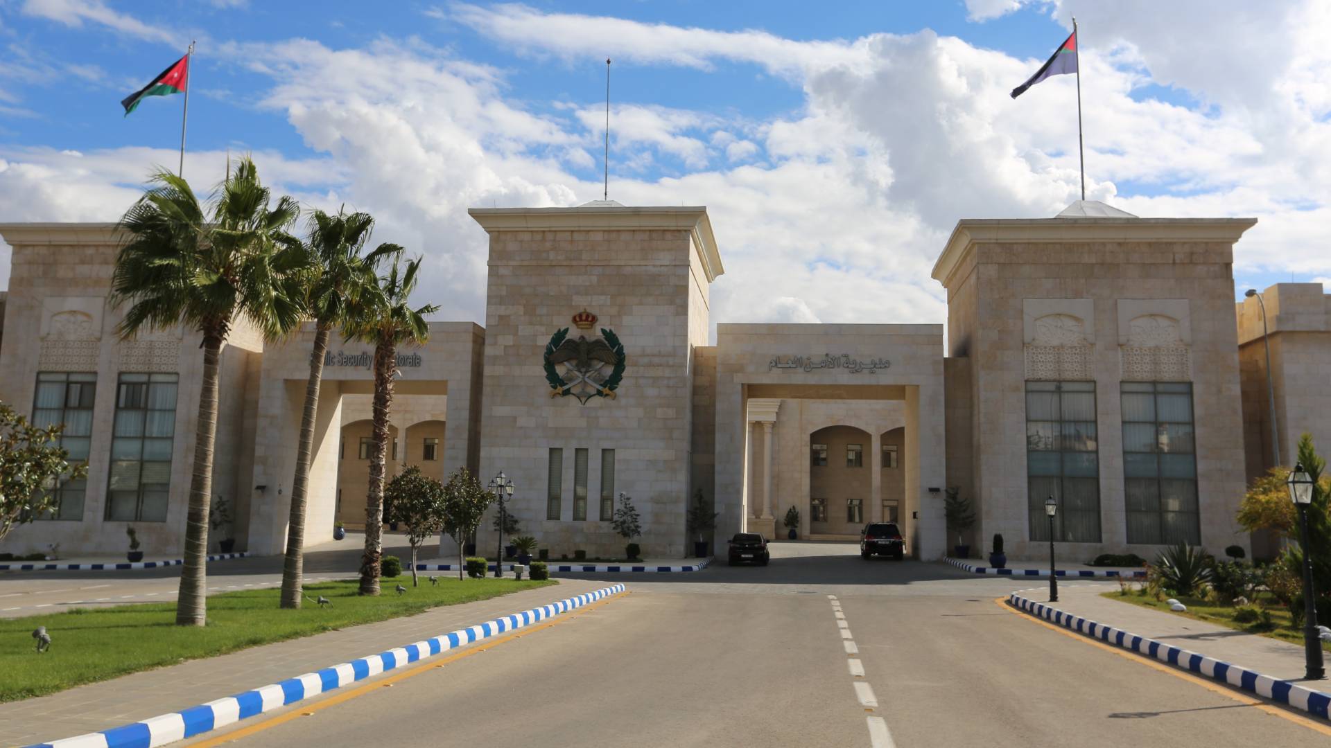 الامن العام