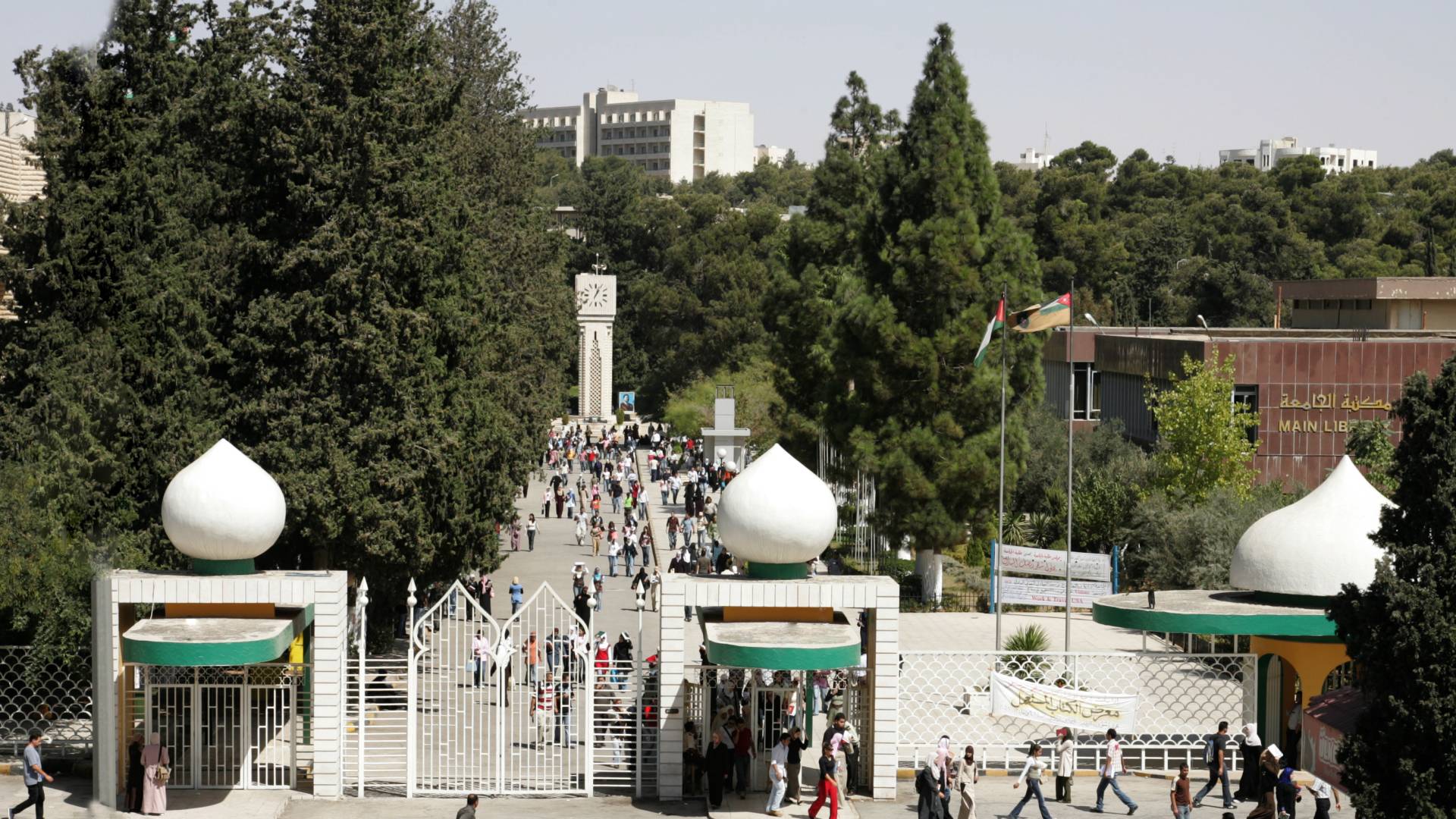 الجامعة الأردنية