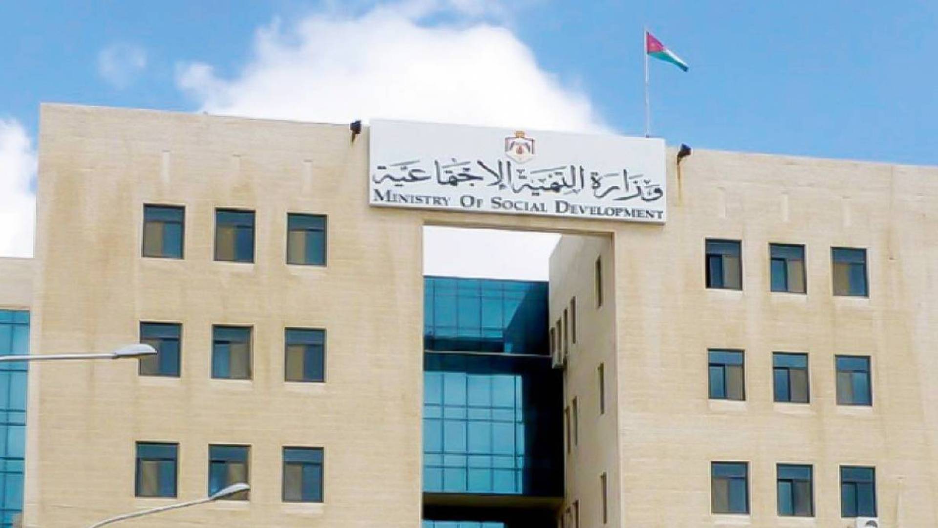 التنمية الاجتماعية