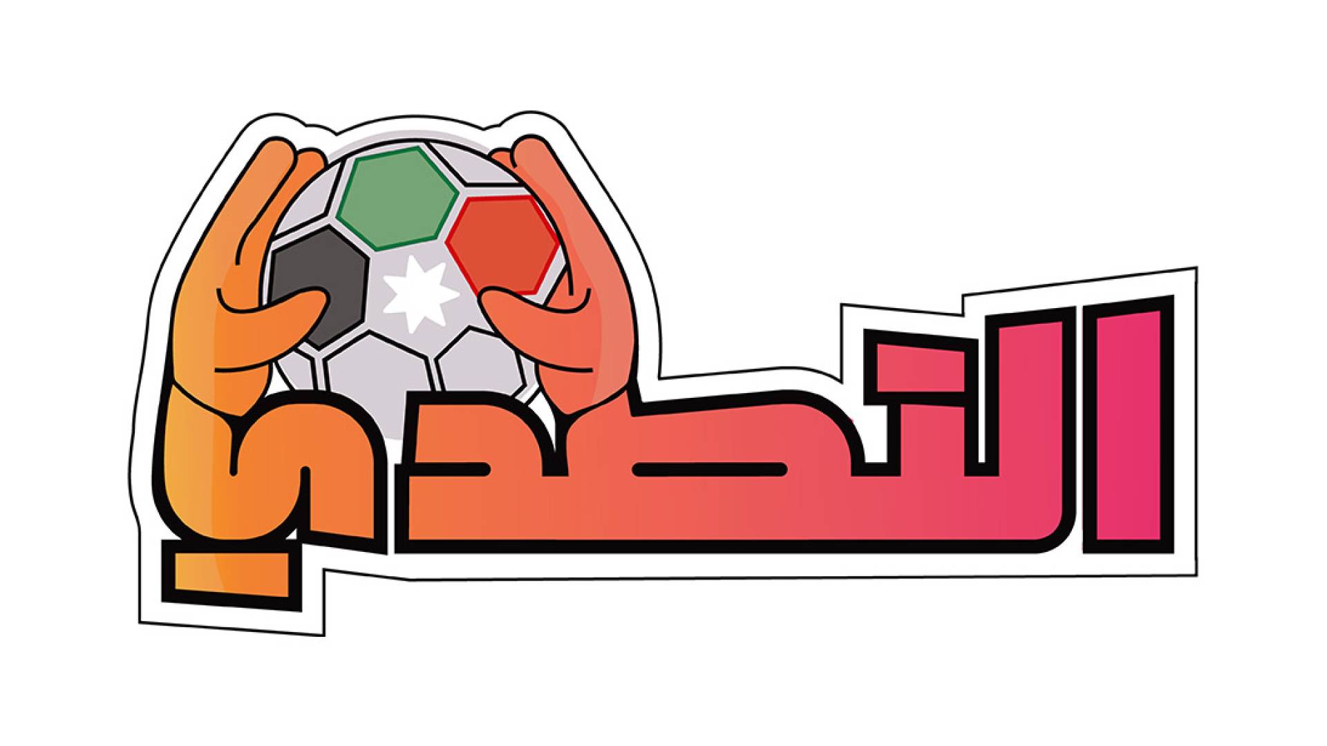 شعار المبادرة