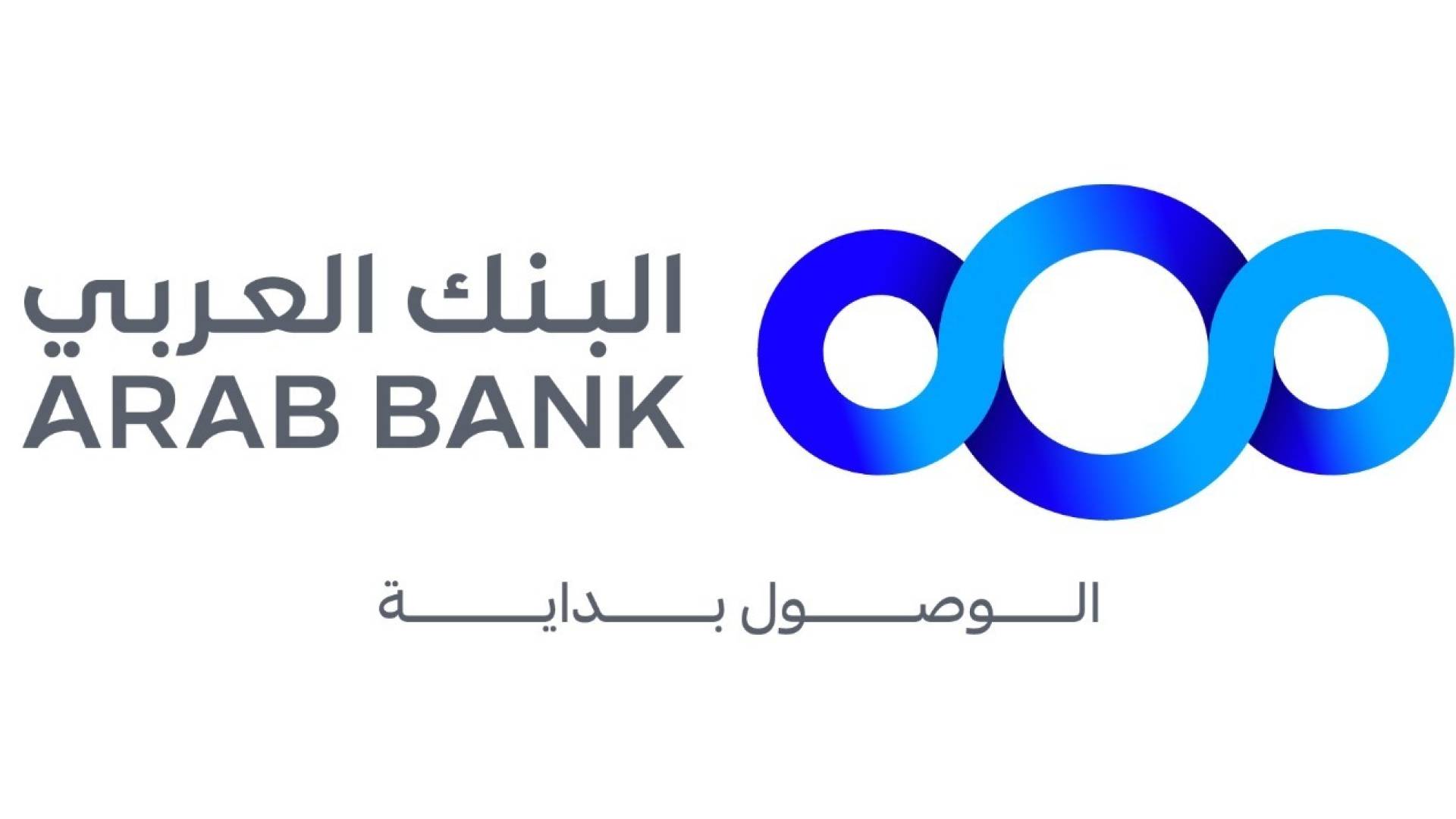 البنك العربي