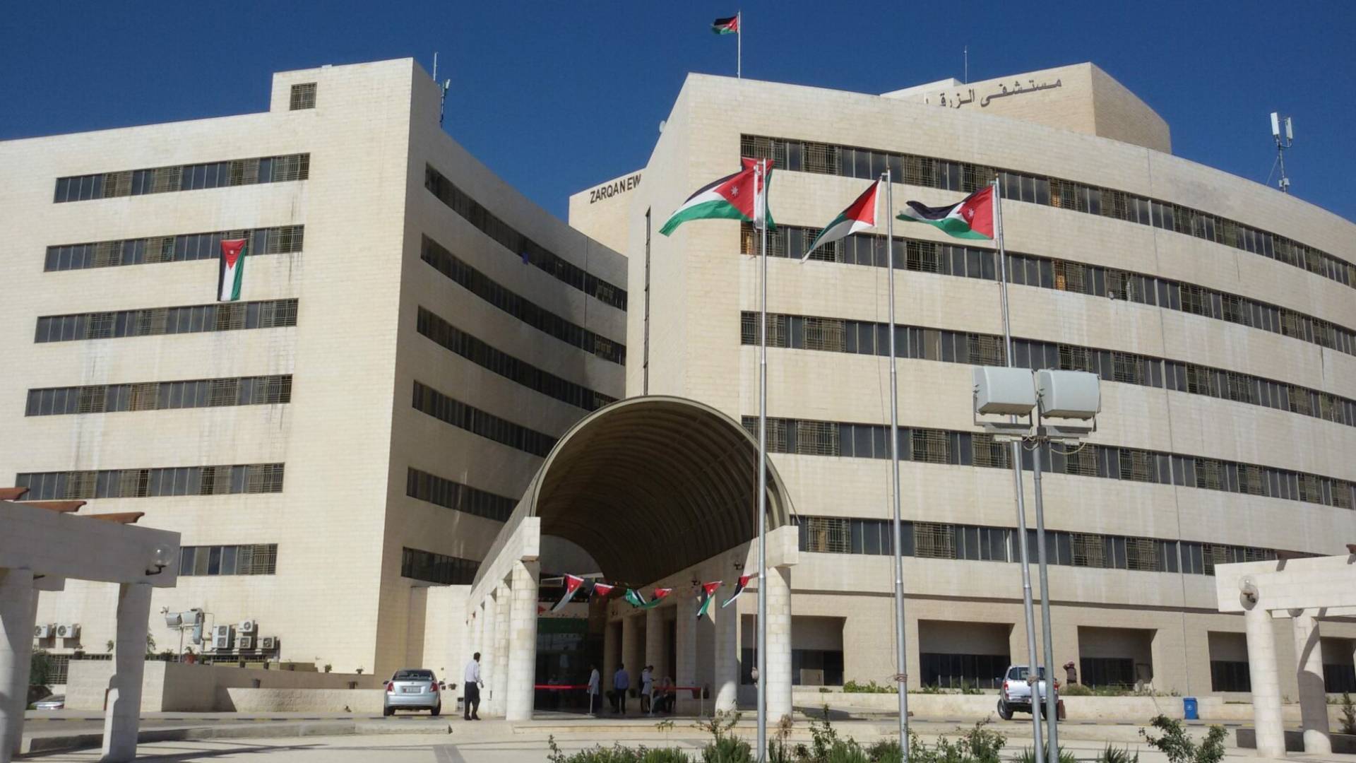 مستشفى الزرقاء الحكومي