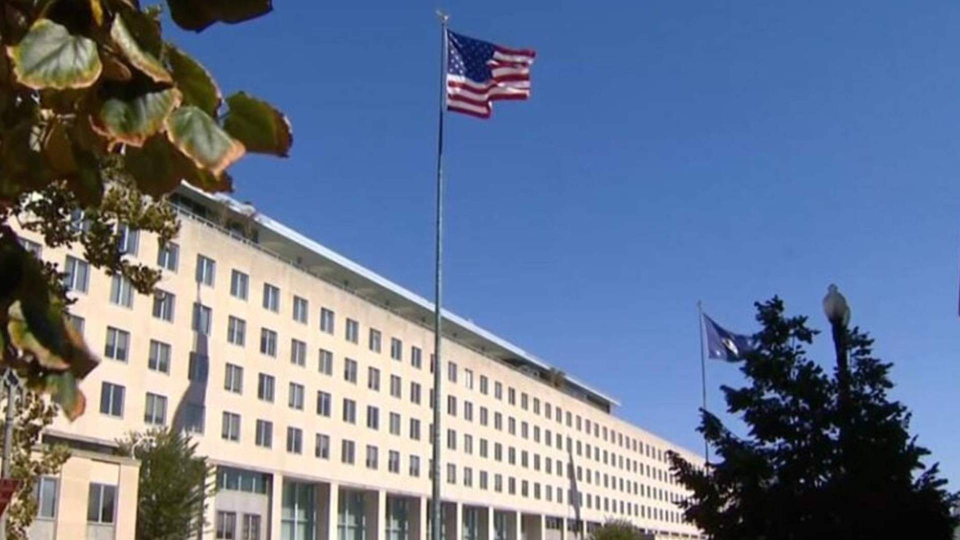 وزارة الخارجية الأميركية