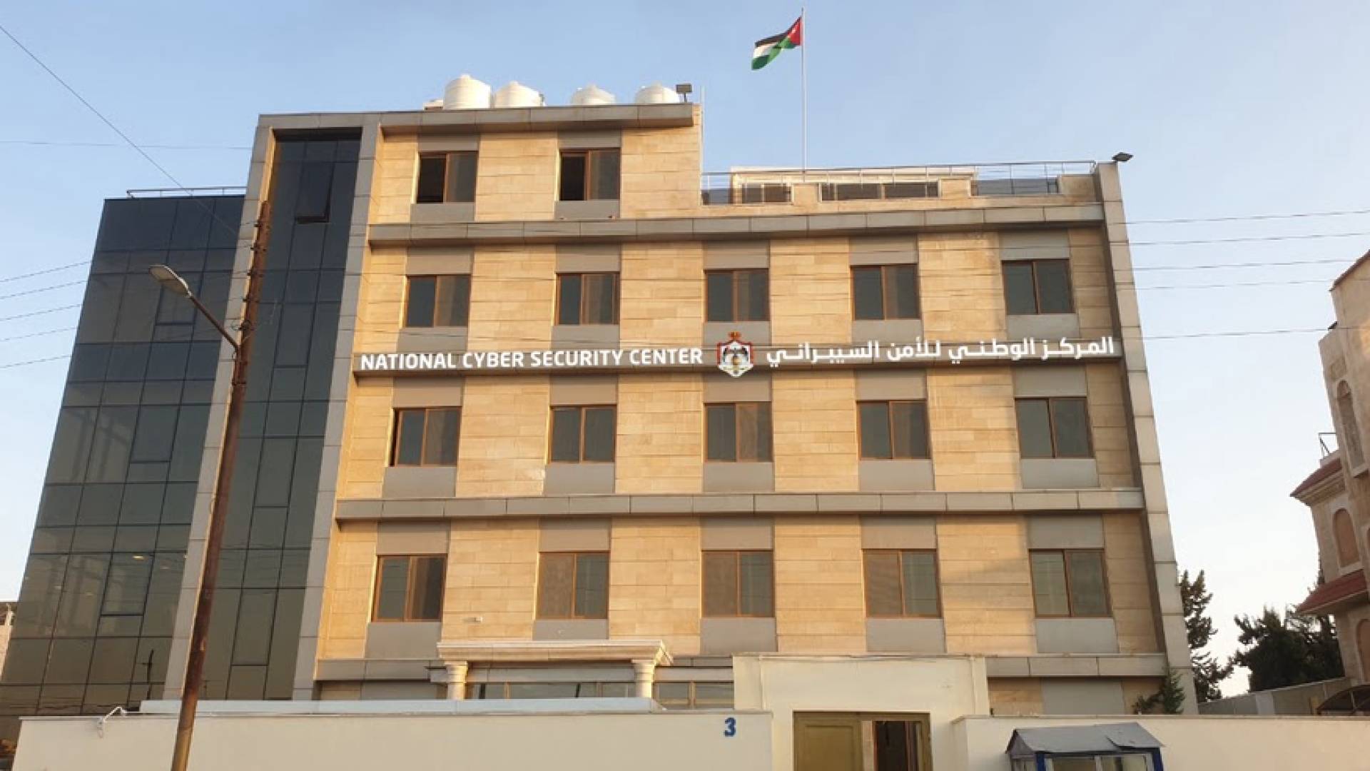 المركز الوطني للأمن السيبراني