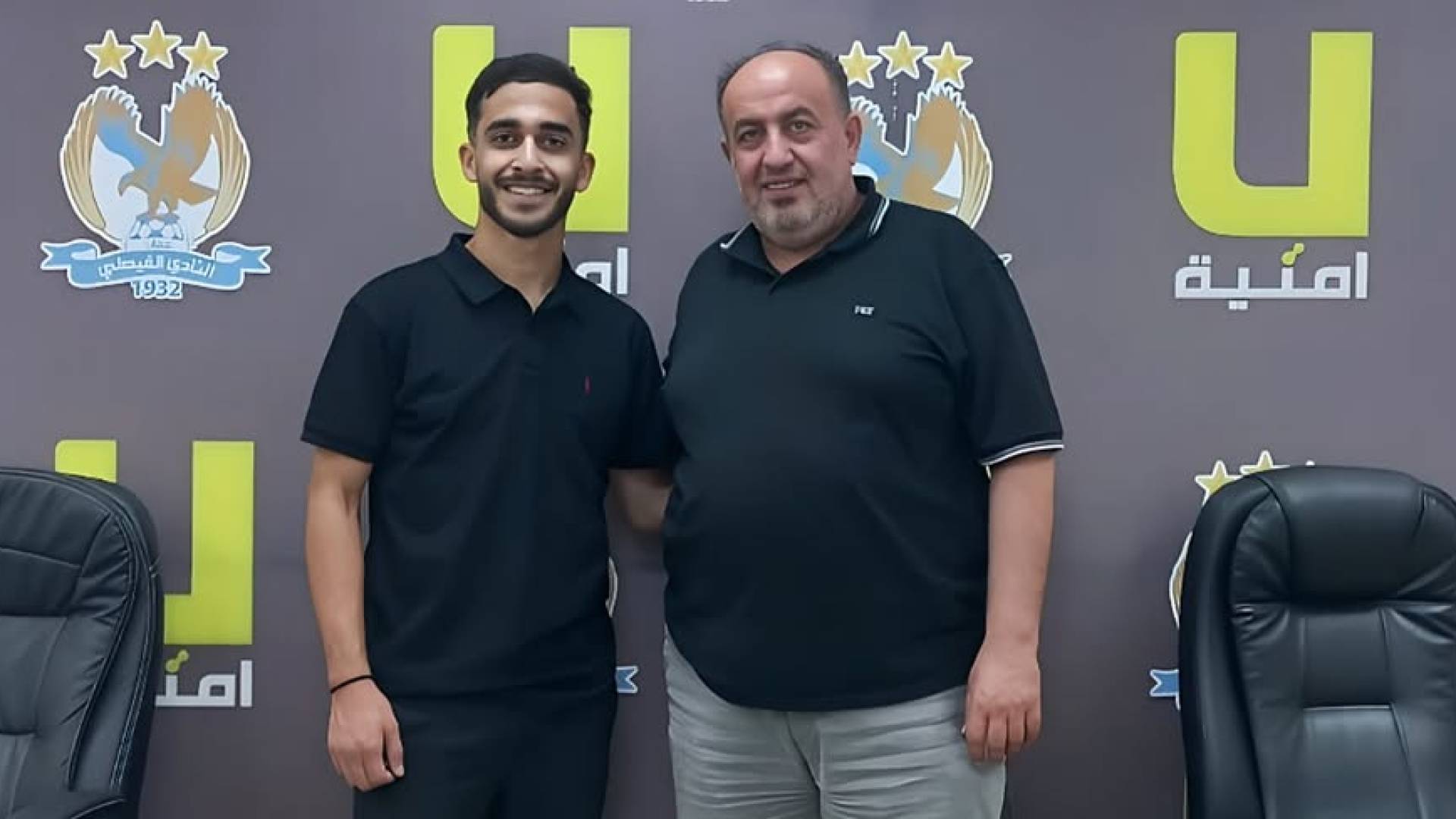 اللاعب أنس أبو الفول ينضم للفيصلي بعقد لمدة 5 مواسم