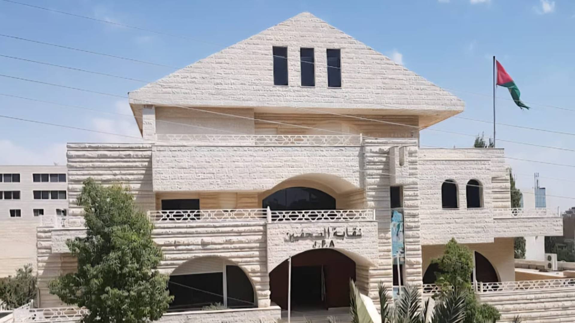 نقابة الصحفيين