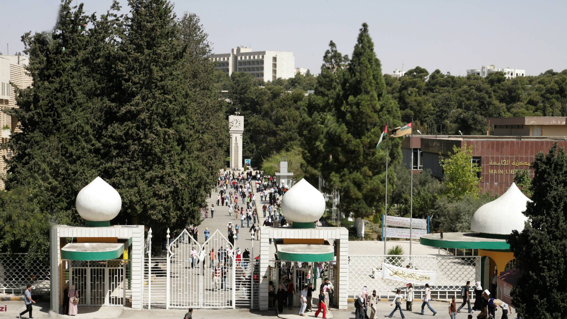 الجامعة الأردنية