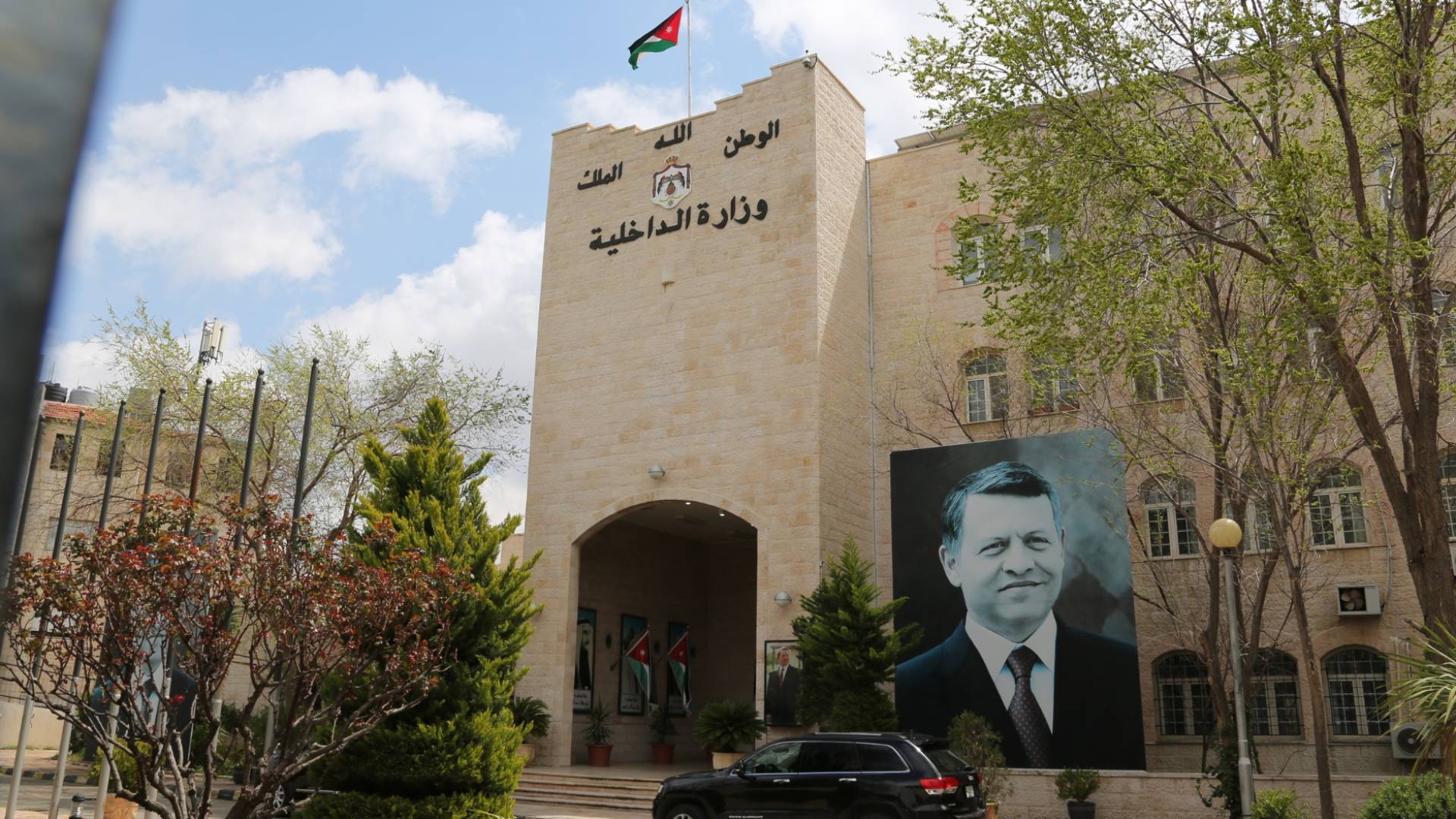 وزارة الداخلية