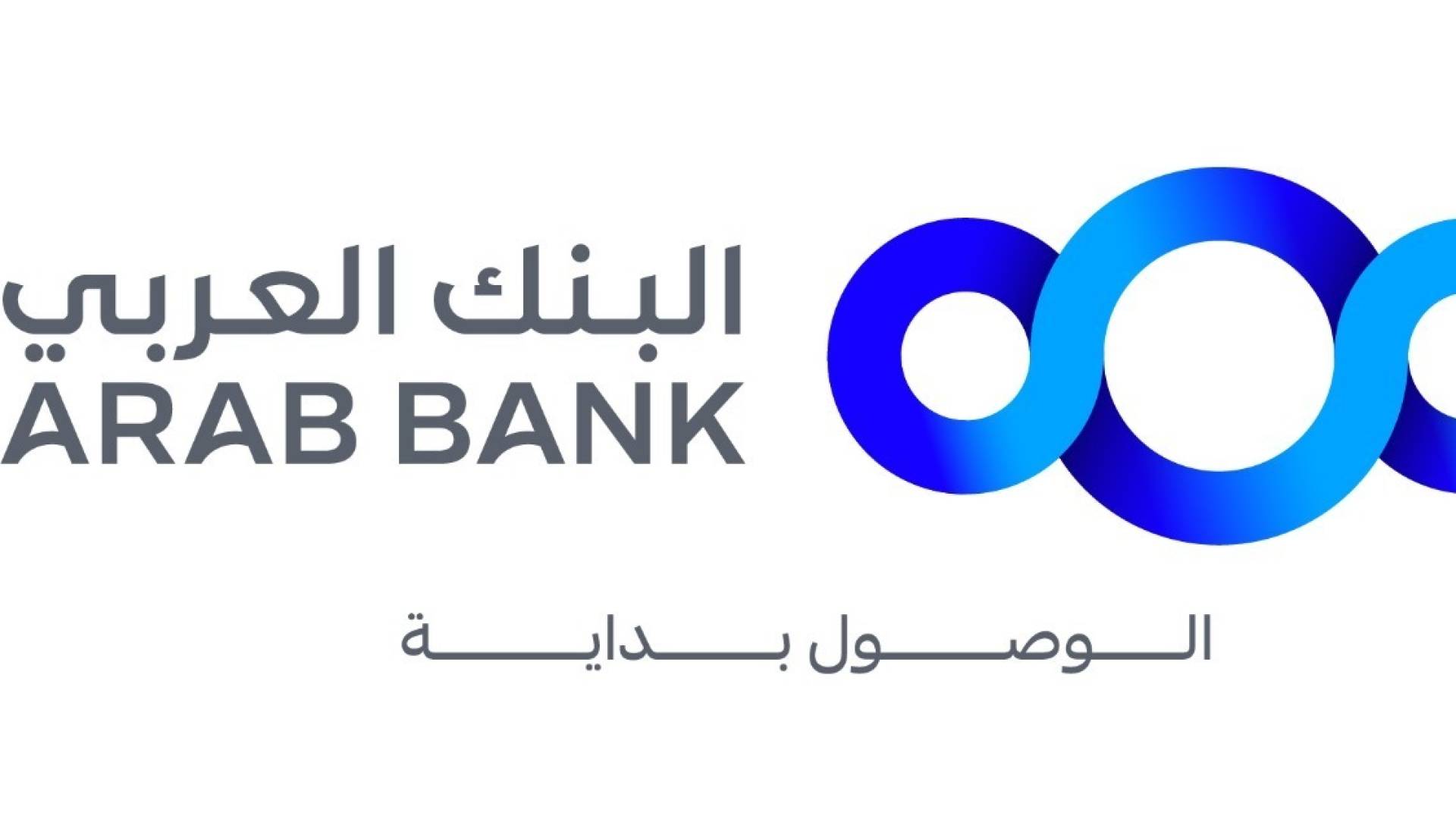 شعار البنك العربي