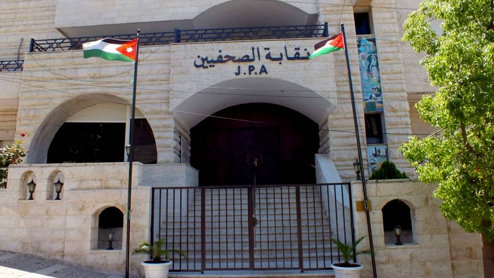 نقابة الصحفيين