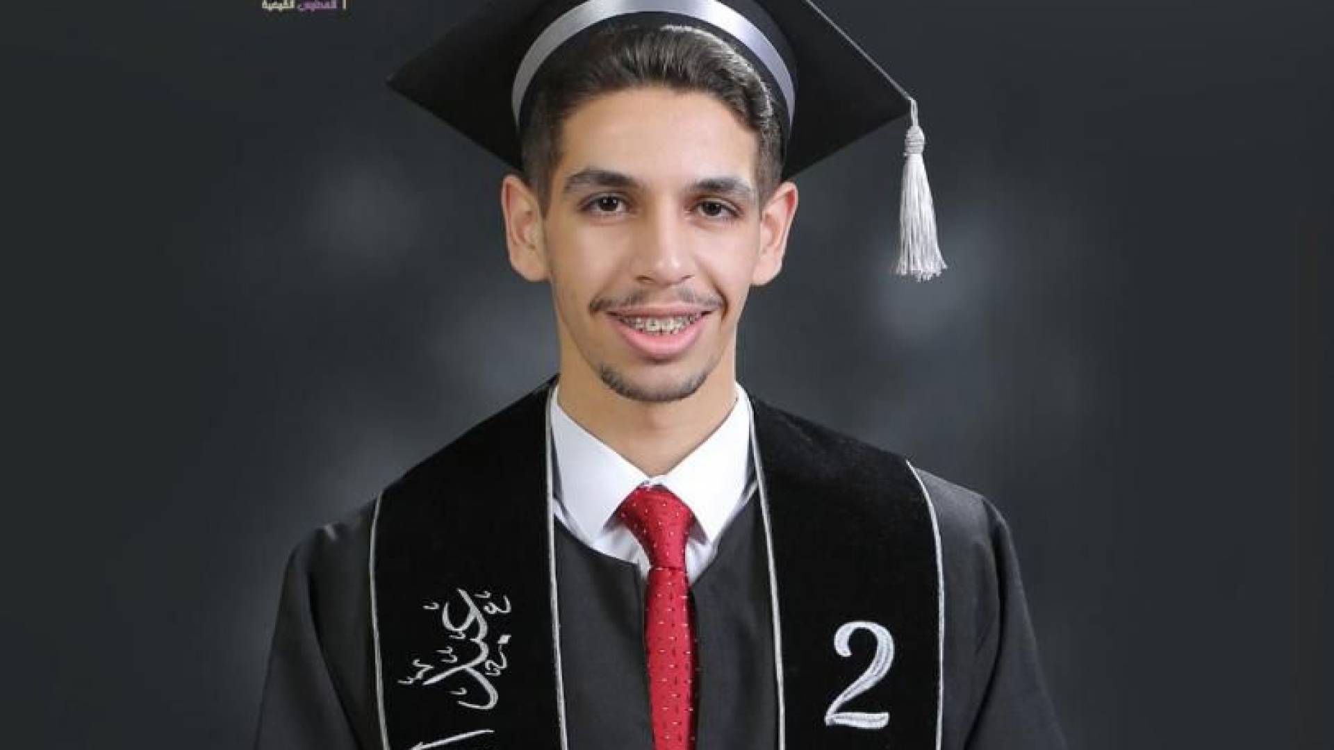 الطالب عبدالله الصرايرة