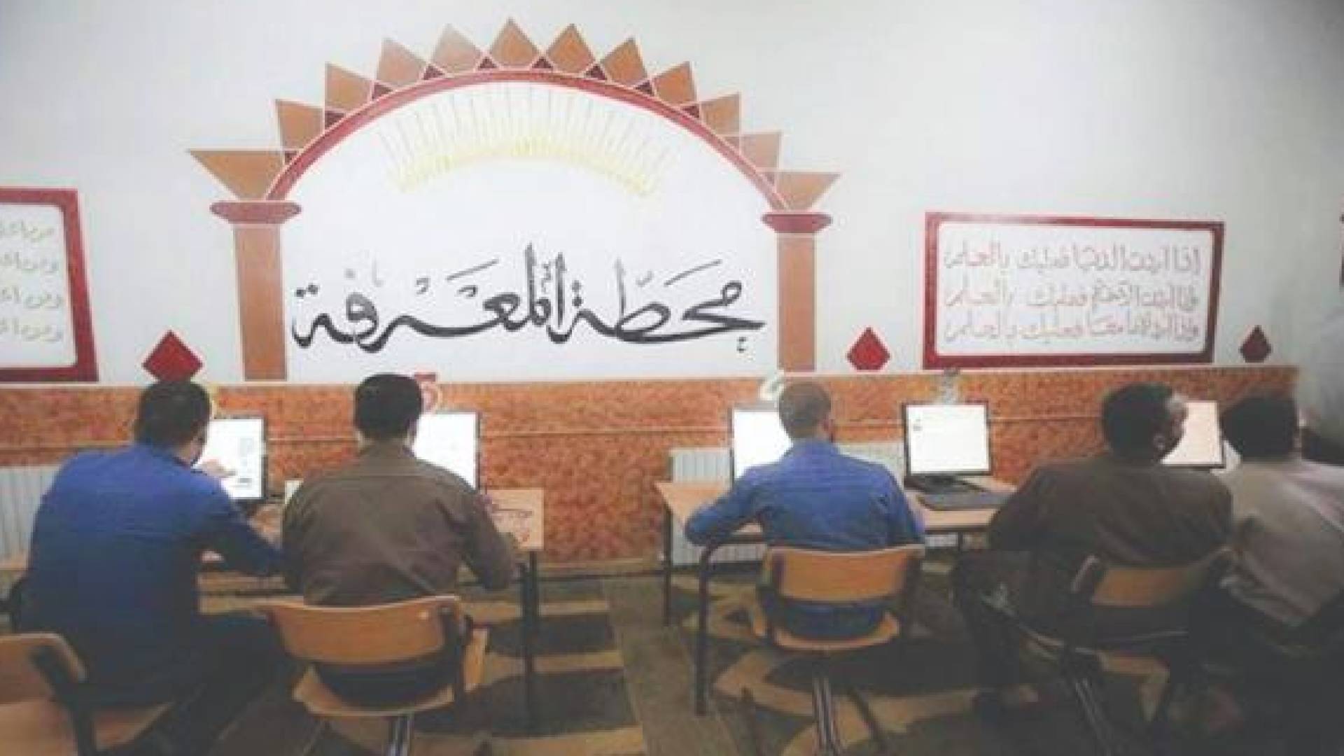 نزلاء في مراكز الإصلاح والتأهيل