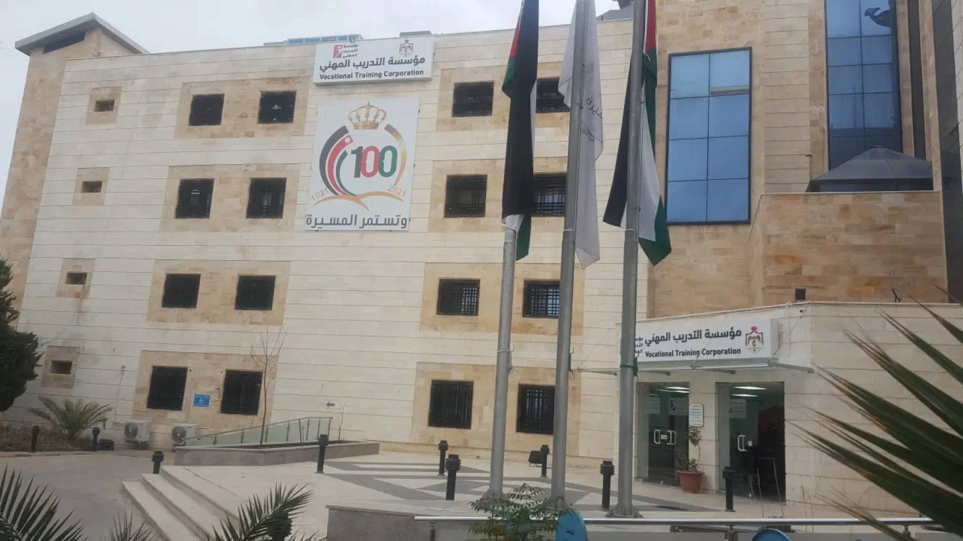 مؤسسة التدريب المهني تفتح باب التسجيل للعام التدريبي 2025–2026 للتخصصات المهنية - رابط