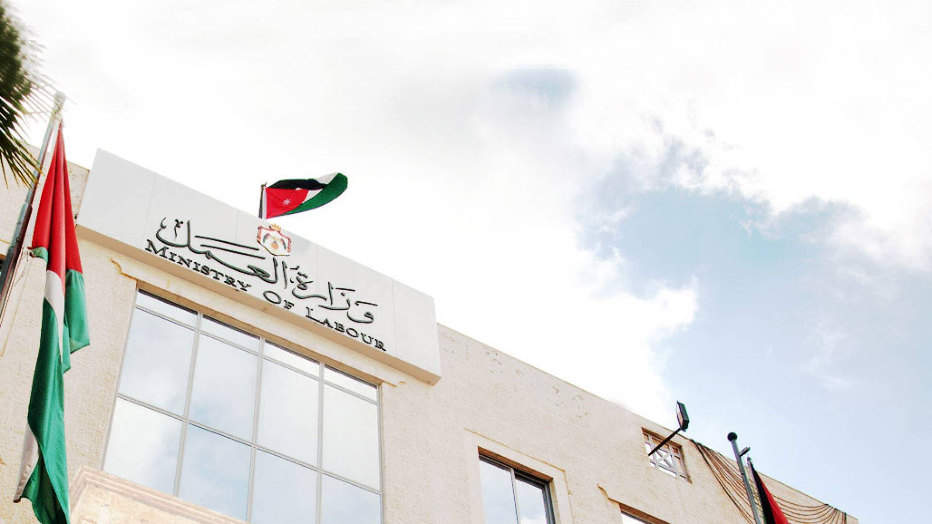 وزارة العمل