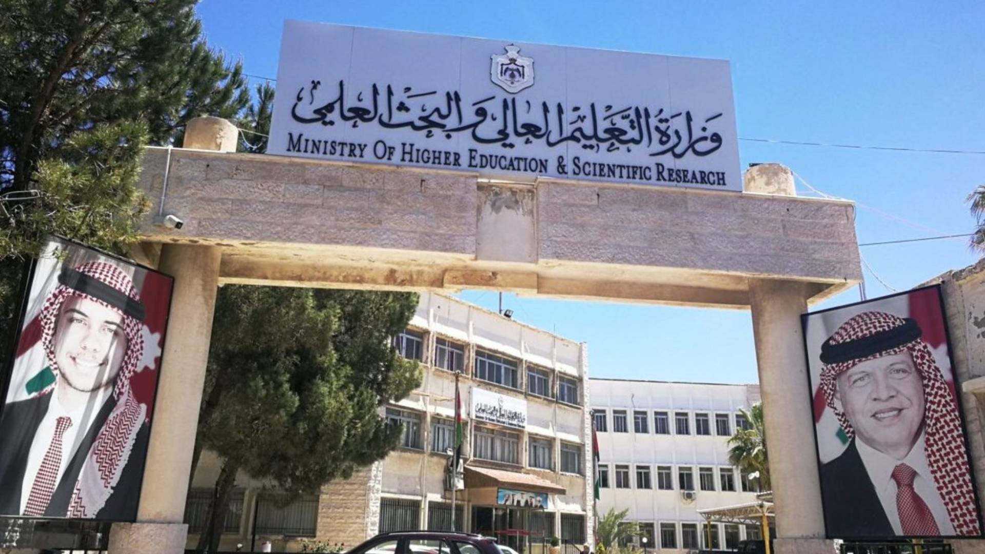 التعليم العالي