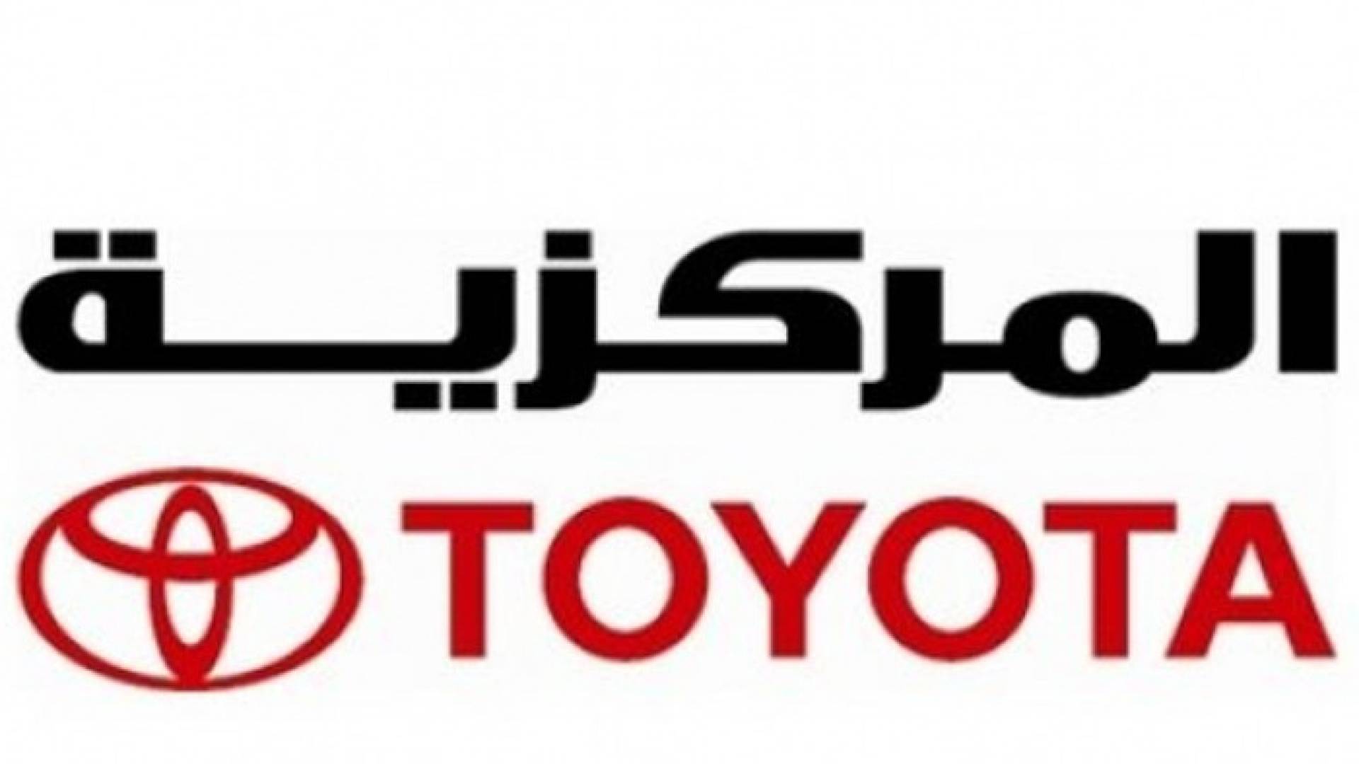 المركزية تويوتا