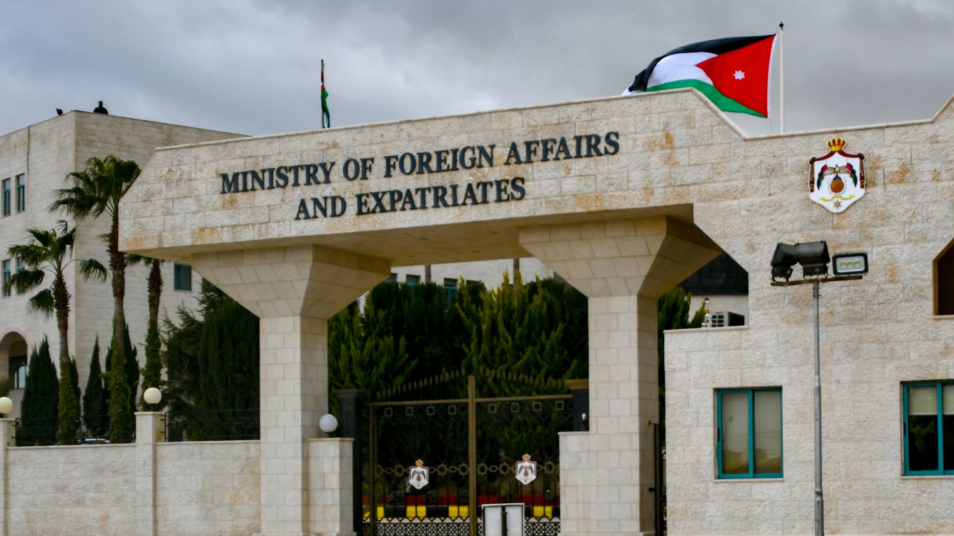 وزارة الخارجية الاردنية