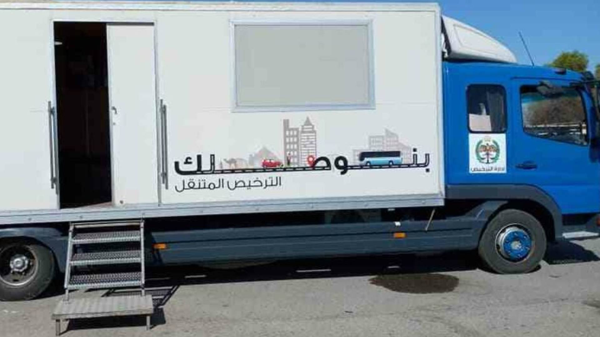 الترخيص المتنقل