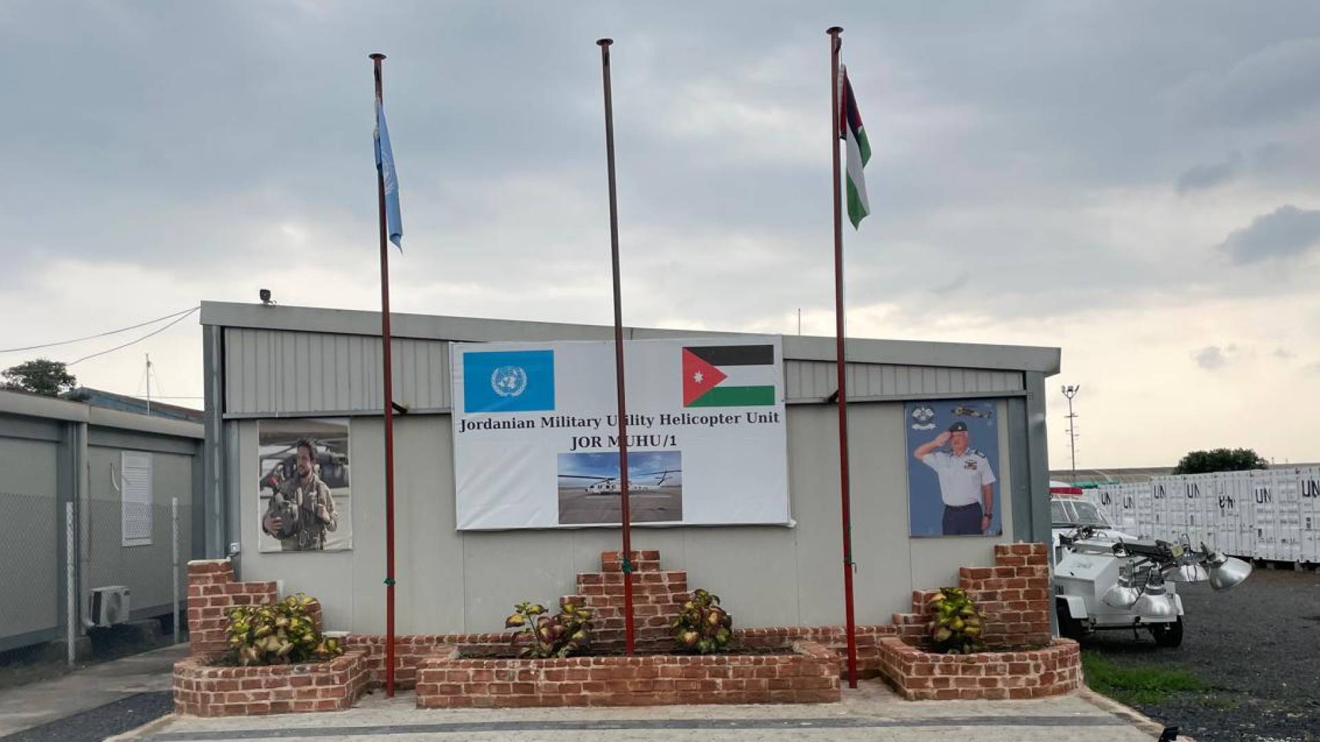 وحدة الطائرات العمودية الأردنية/الكونغو 1