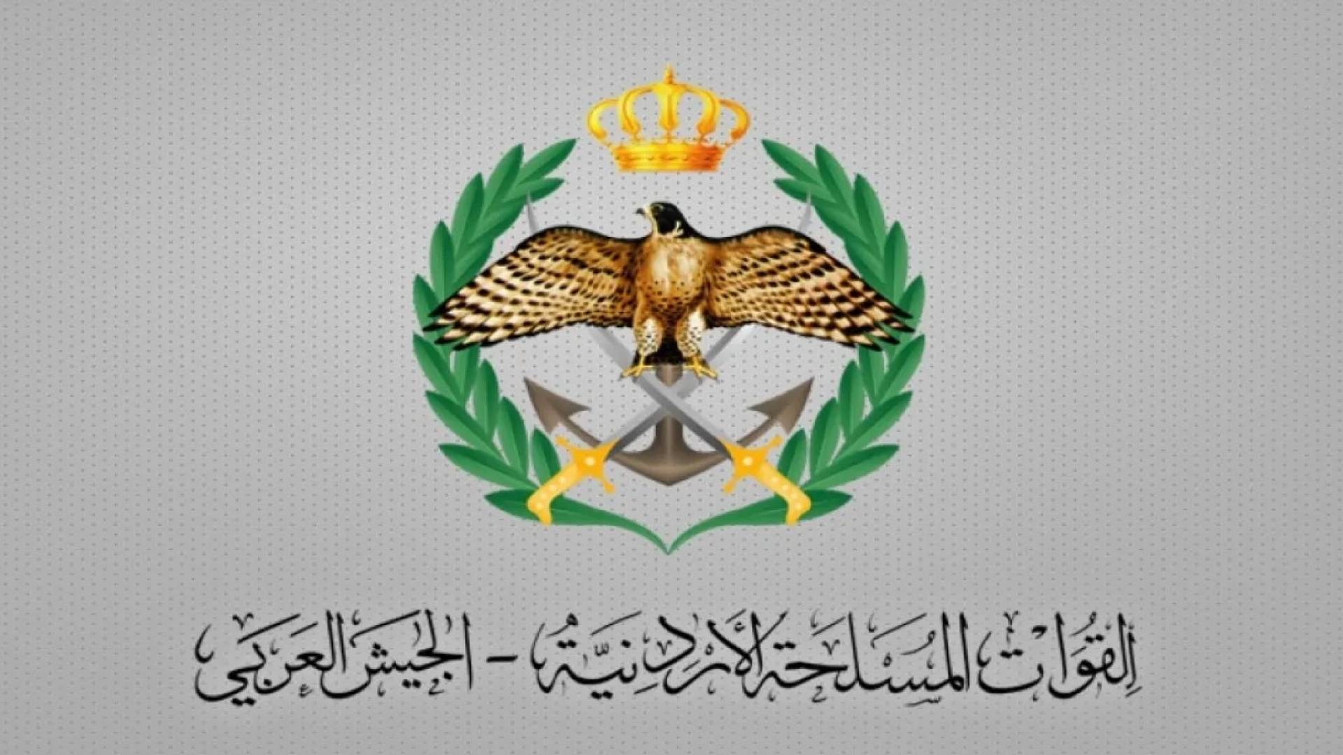 إعلان صادر عن القيادة العامة للقوات المسلحة الأردنية– الجيش العربي/ مديرية شؤون الأفراد