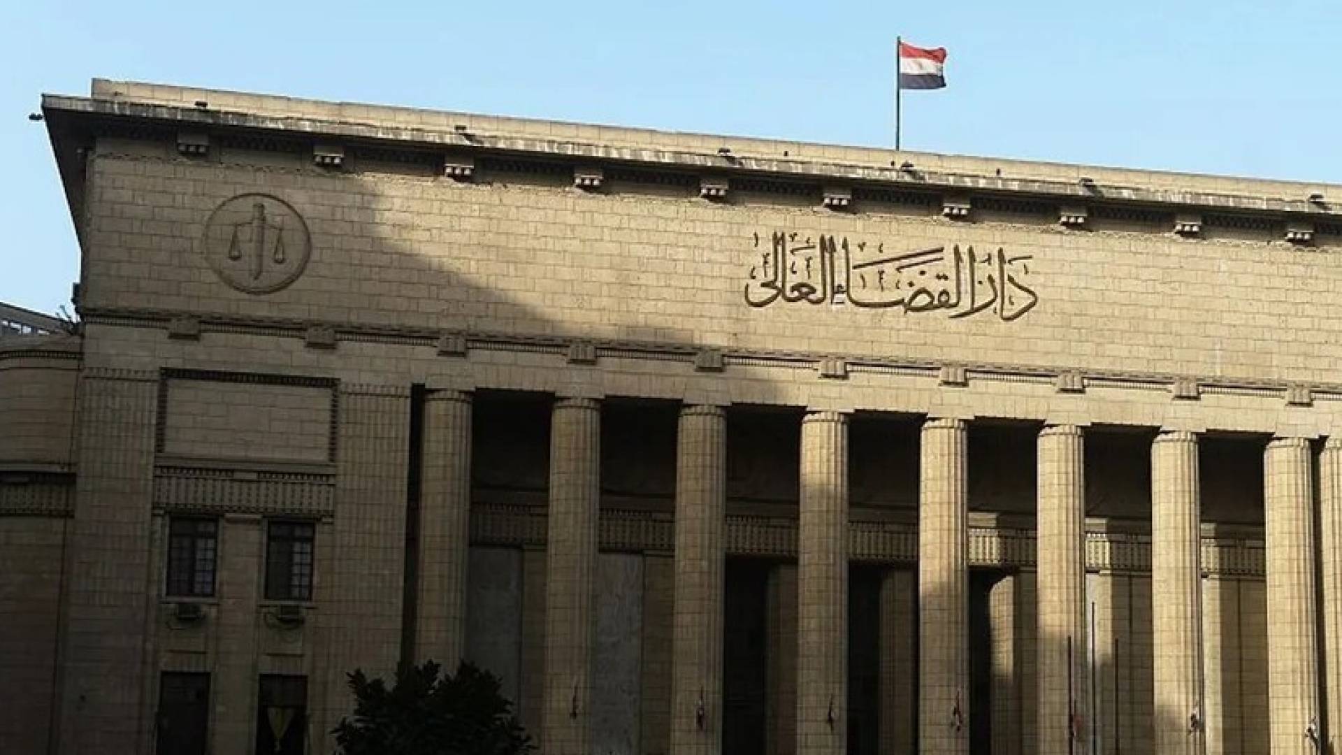 دار القضاء المصري "أرشيفية"
