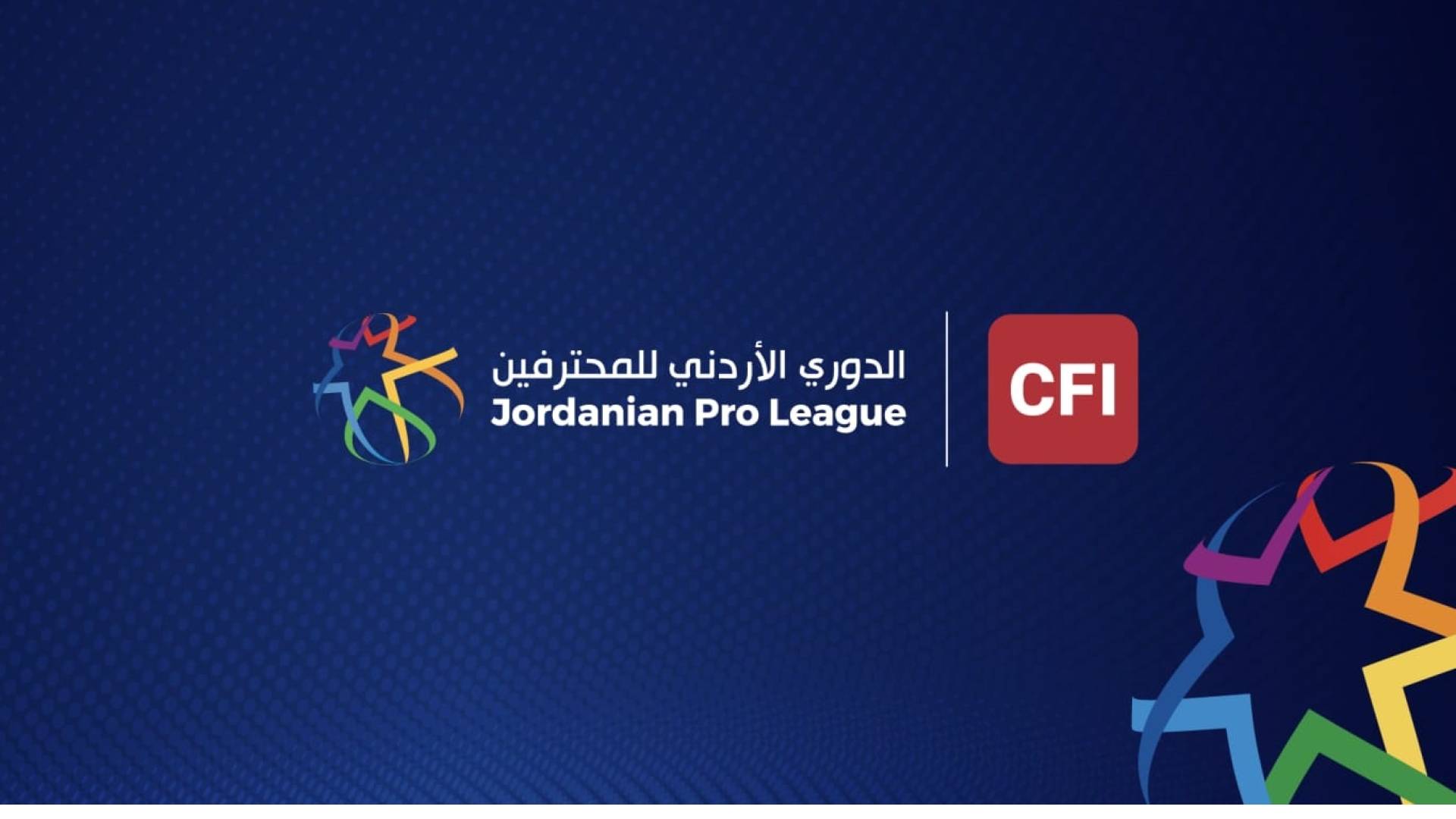 دوري المحترفين