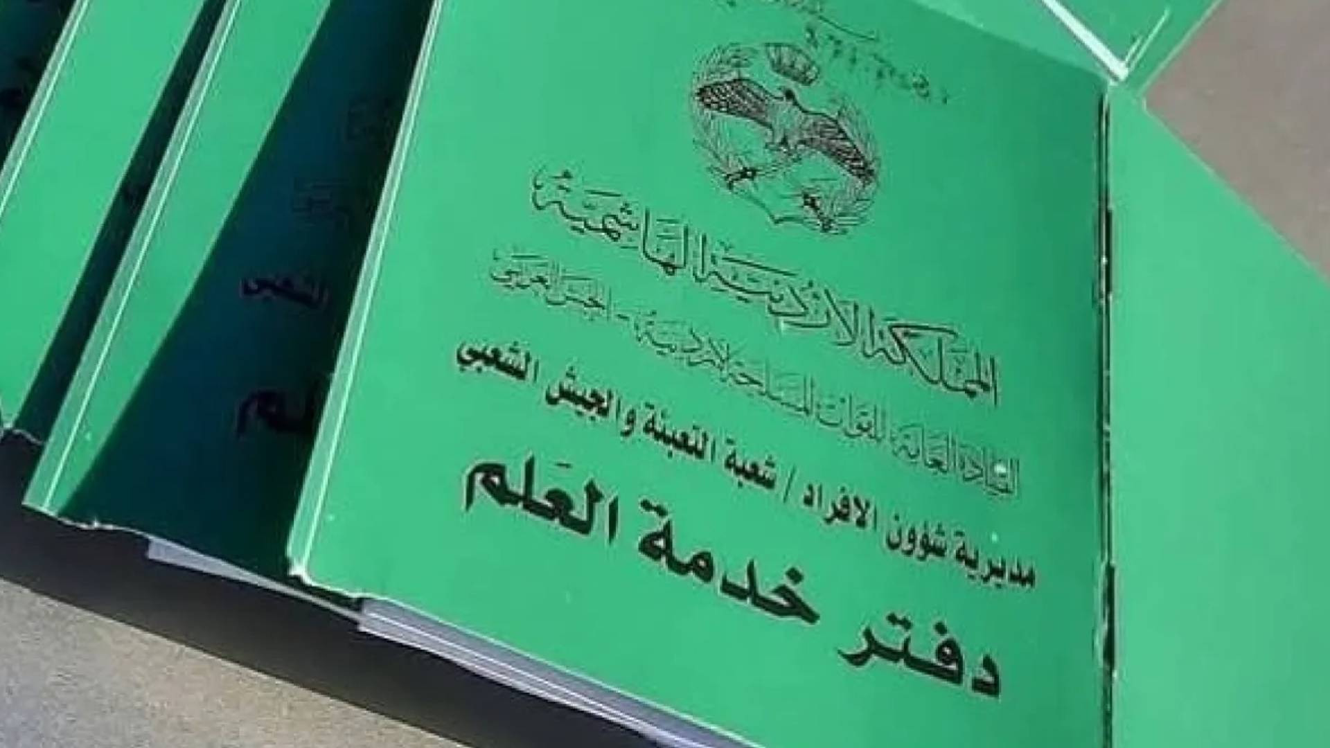من رؤية إلى واقع.. الأردن يعيد "خدمة العلم" الإجبارية لـ"الدفاع عن الوطن" وتفاصيل التنفيذ الكاملة