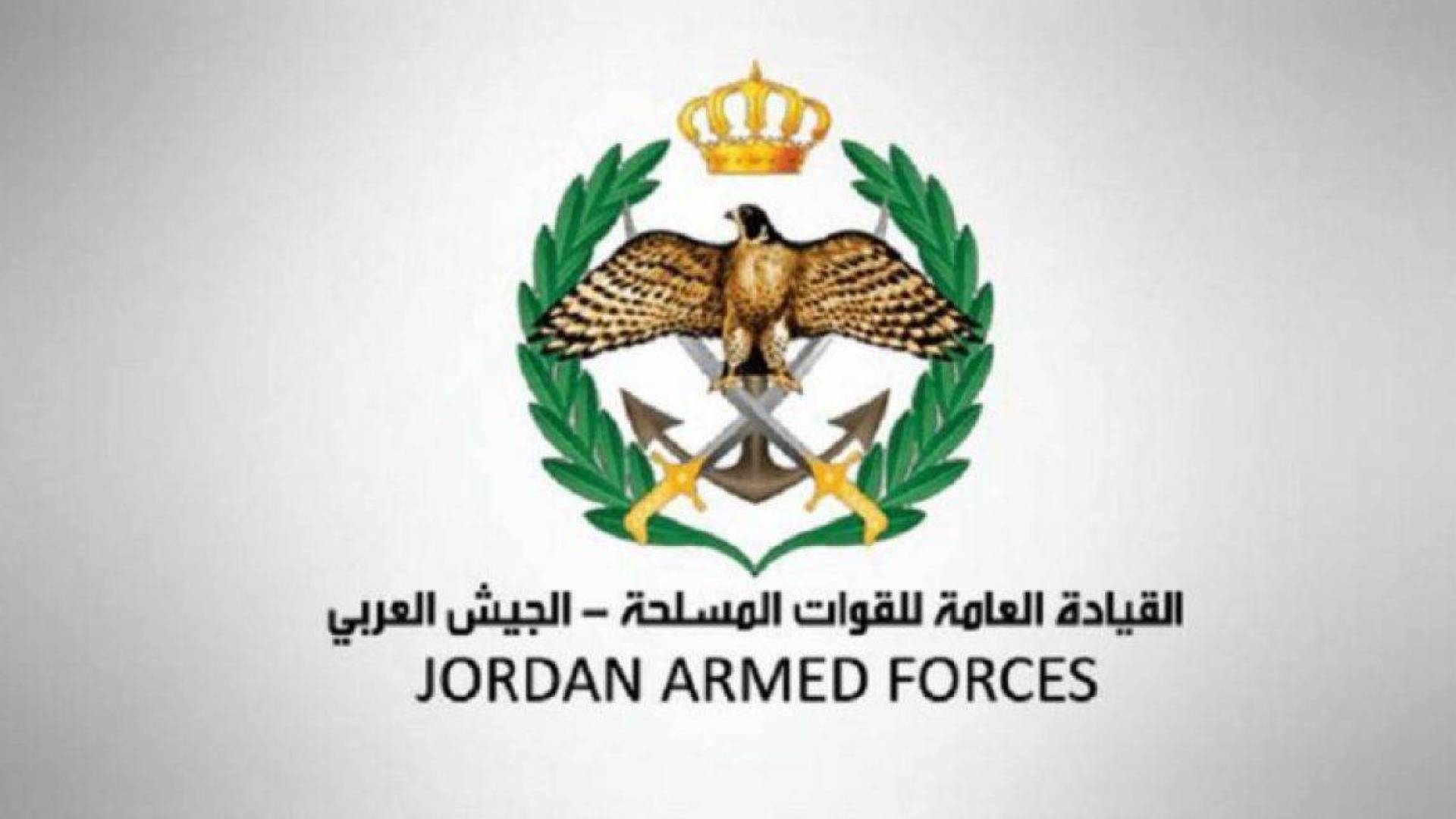 القوات المسلحة الأردنية تفتح باب التجنيد للإناث.. تفاصيل