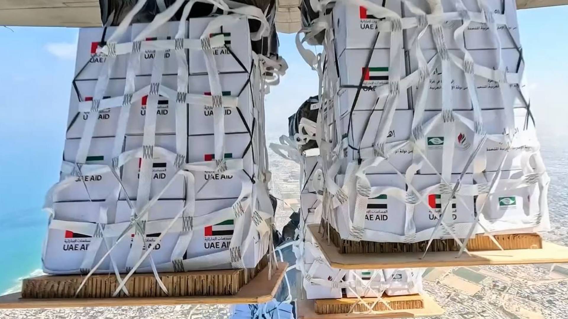 إرسال الإنزالات الجوية