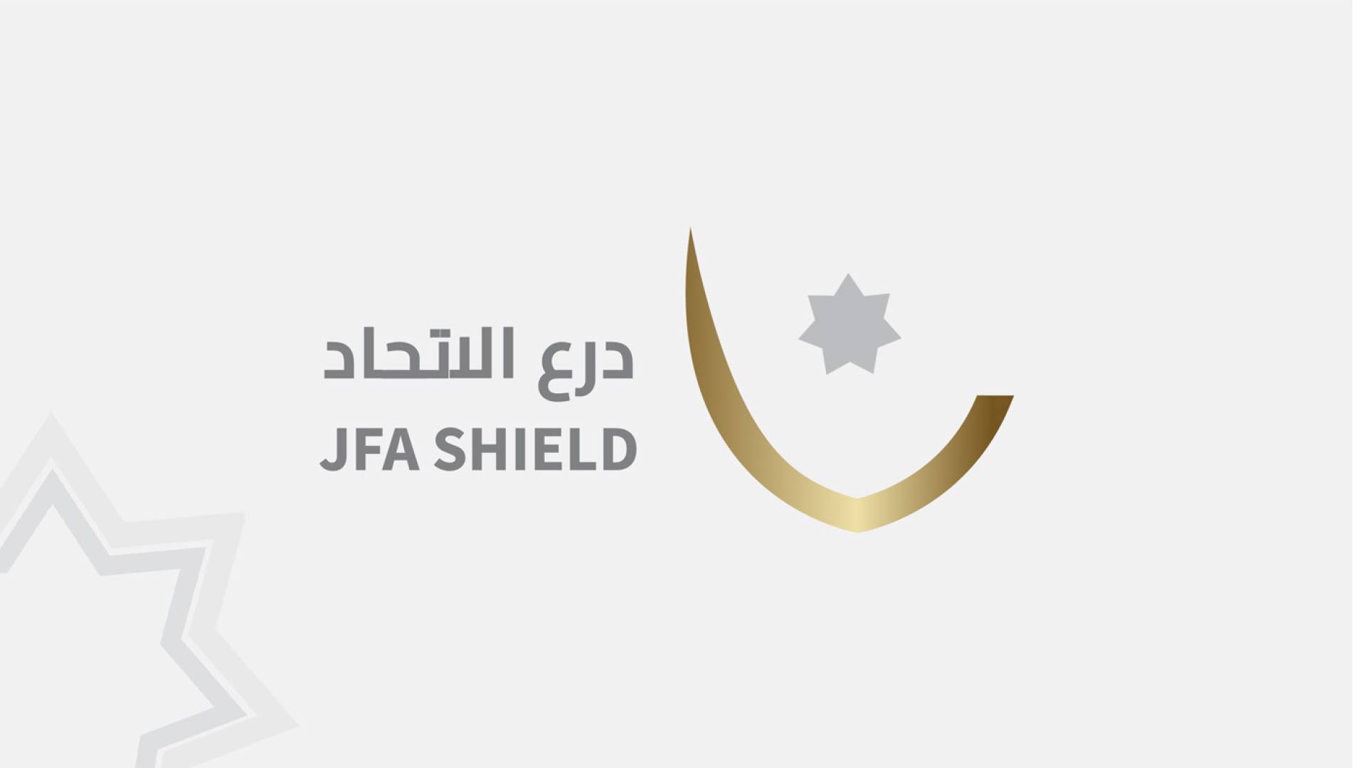 درع الاتحاد الاردني