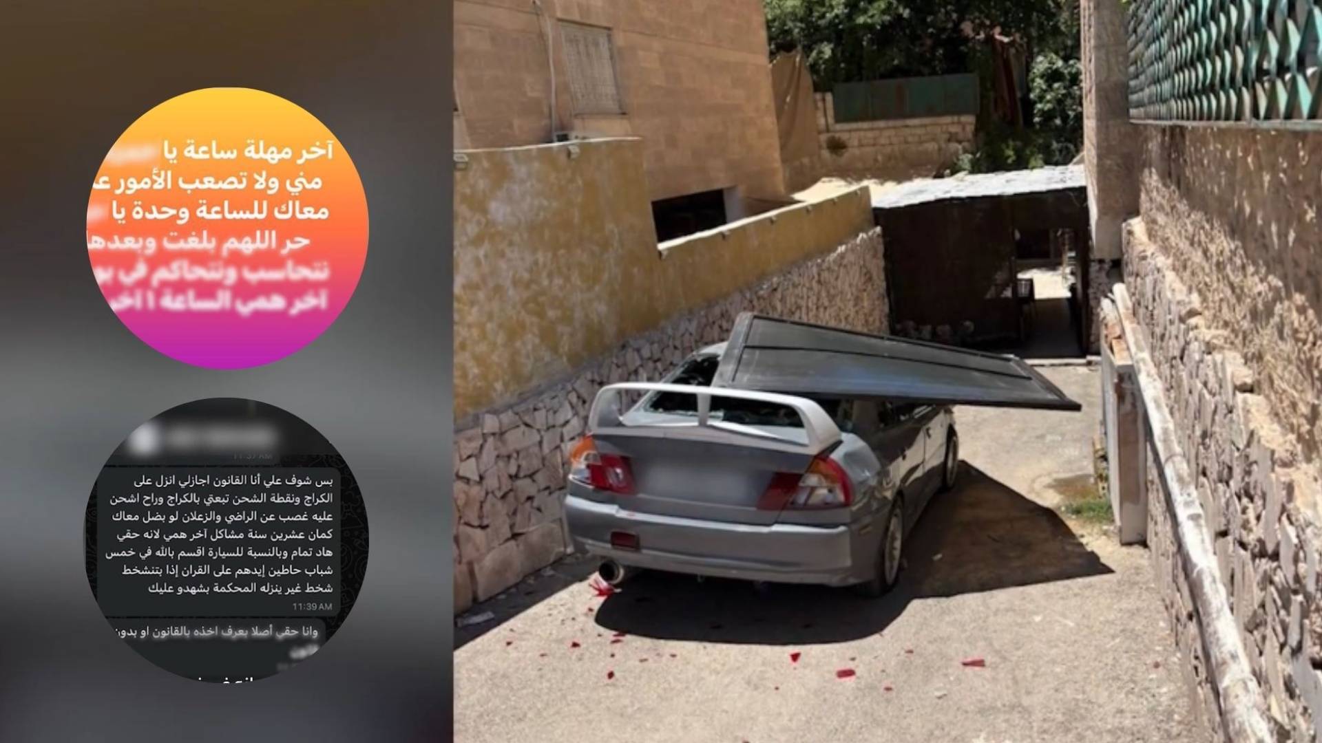 صورة تظهر خلافات بين الجيران