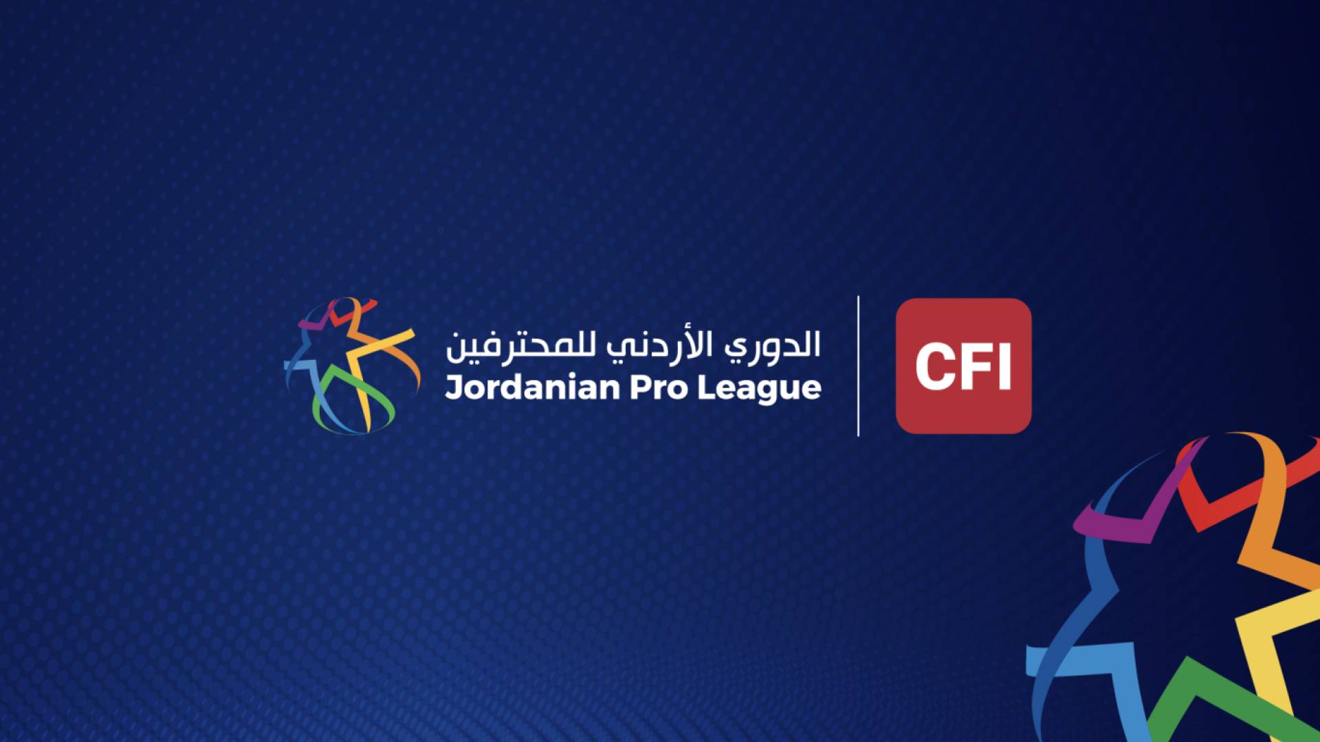 الدوري الاردني للمحترفين