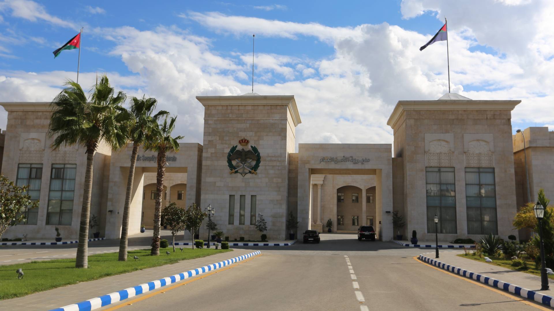 الأمن العام