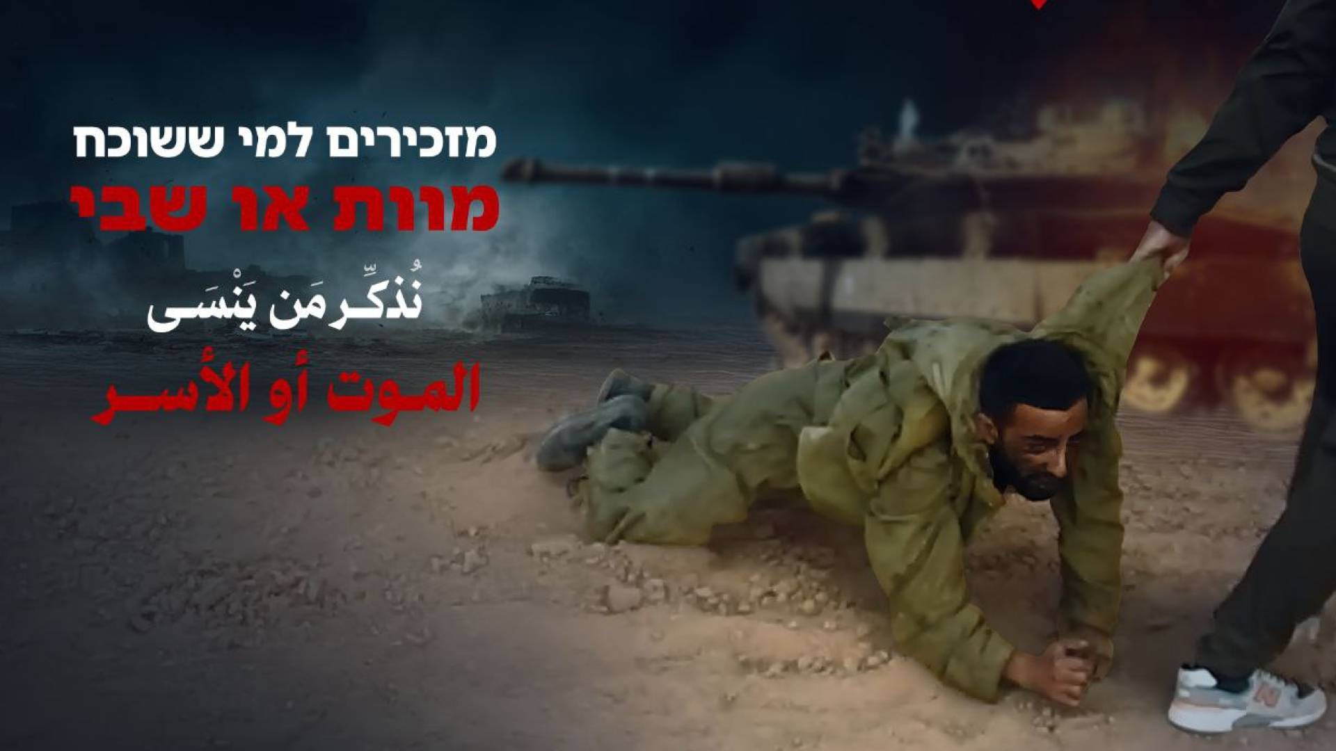 كتائب القسام توجه رسالة بعد كمين حي الزيتون: "نذكر من ينسى الموت أو الأسر"