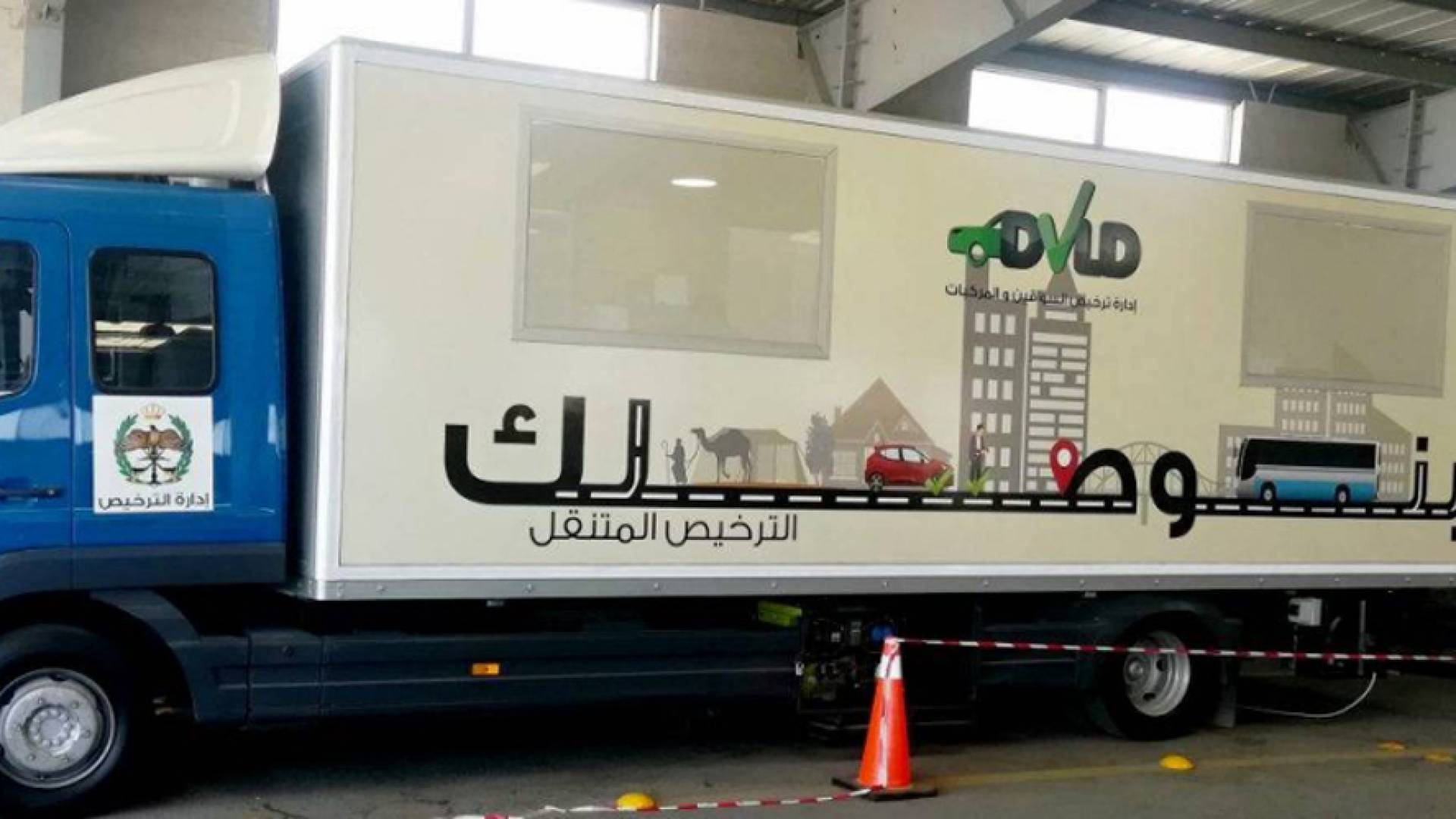 "الترخيص المتنقل"