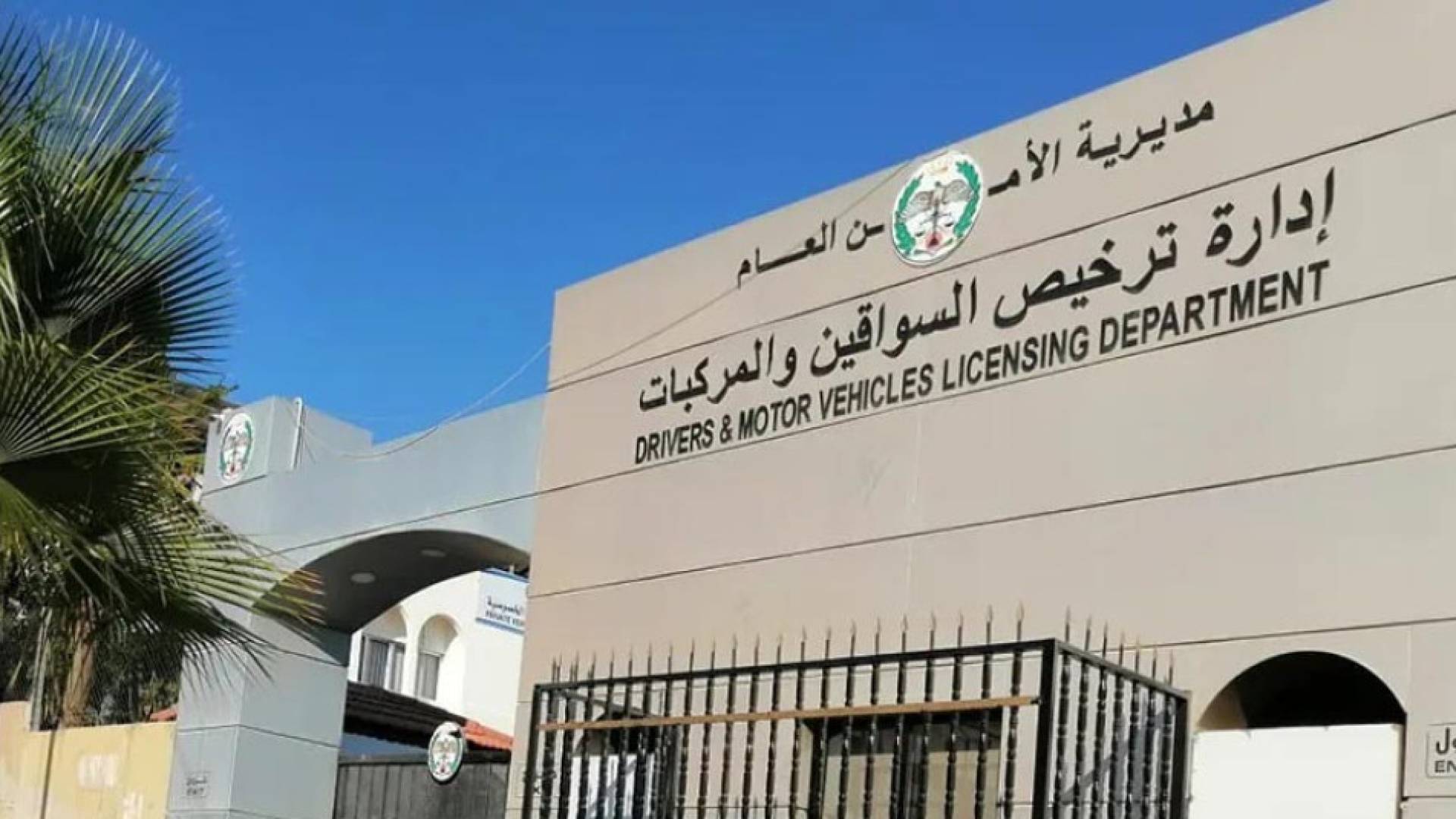 ادارة ترخيص المركبات