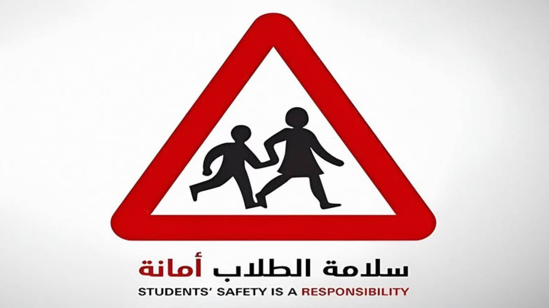 السير تحذر مع بدء العام الدراسي: "النقل العشوائي" للمدارس.. قنابل موقوتة تهدد سلامة الطلاب