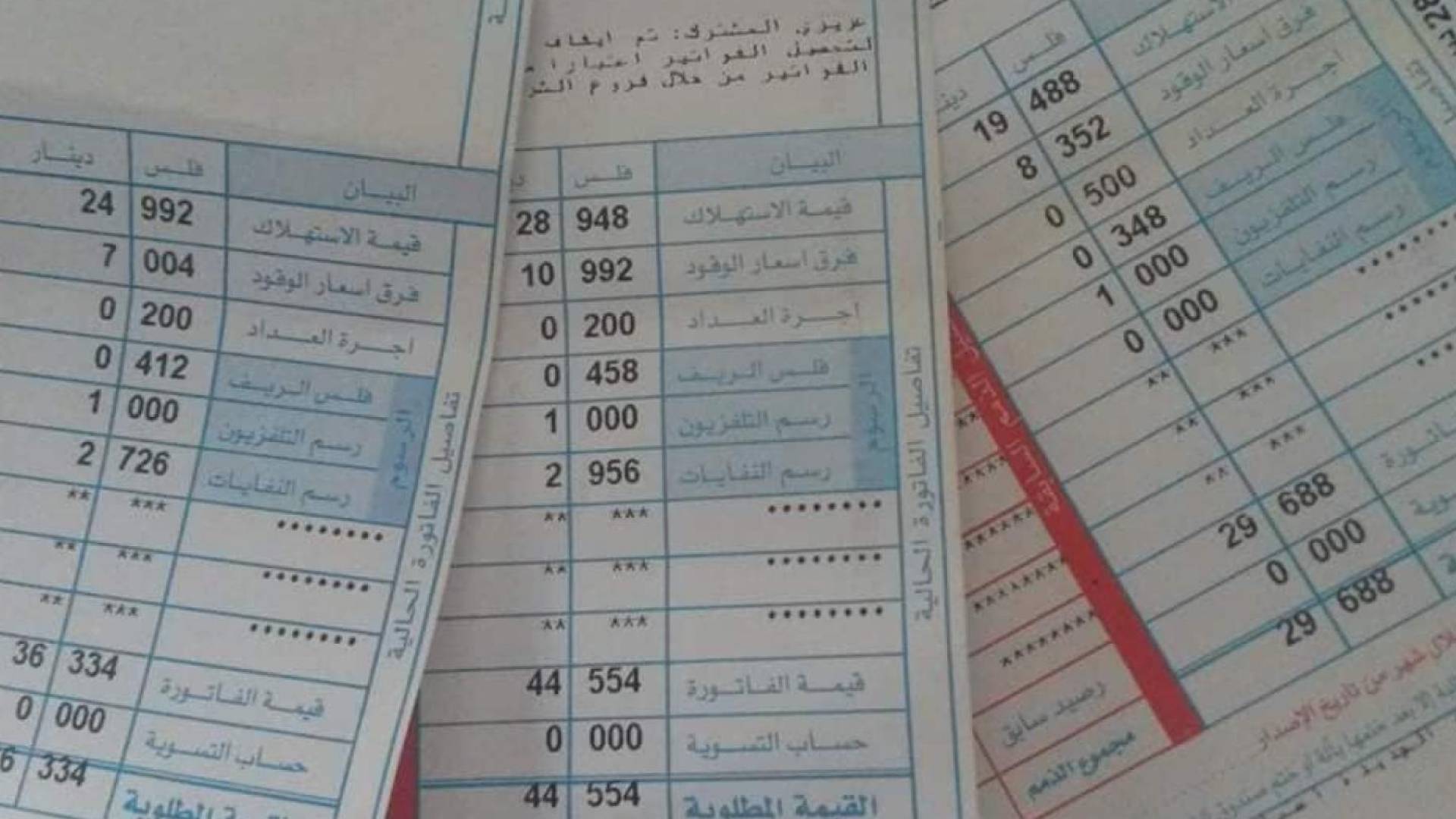 تنظيم الطاقة: تثبيت تعرفة فرق أسعار الوقود في فاتورة الكهرباء عند الصفر لشهر أيلول 2025