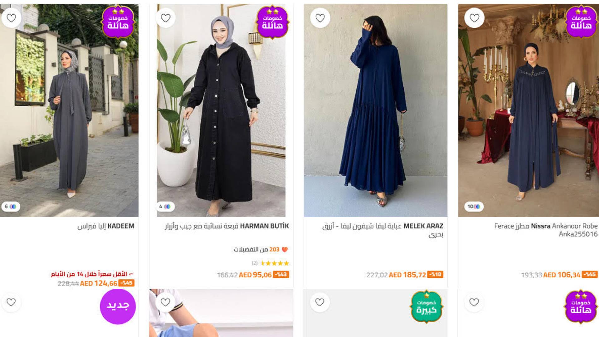 اكتشفي أناقتك بأسلوب عصري مع عبايات وأحذية ترينديول