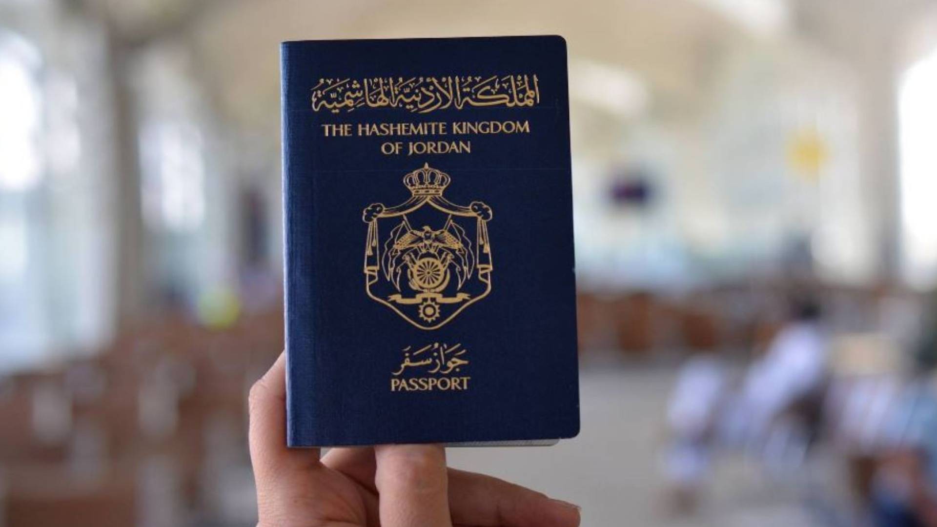 جواز السفر الأردني