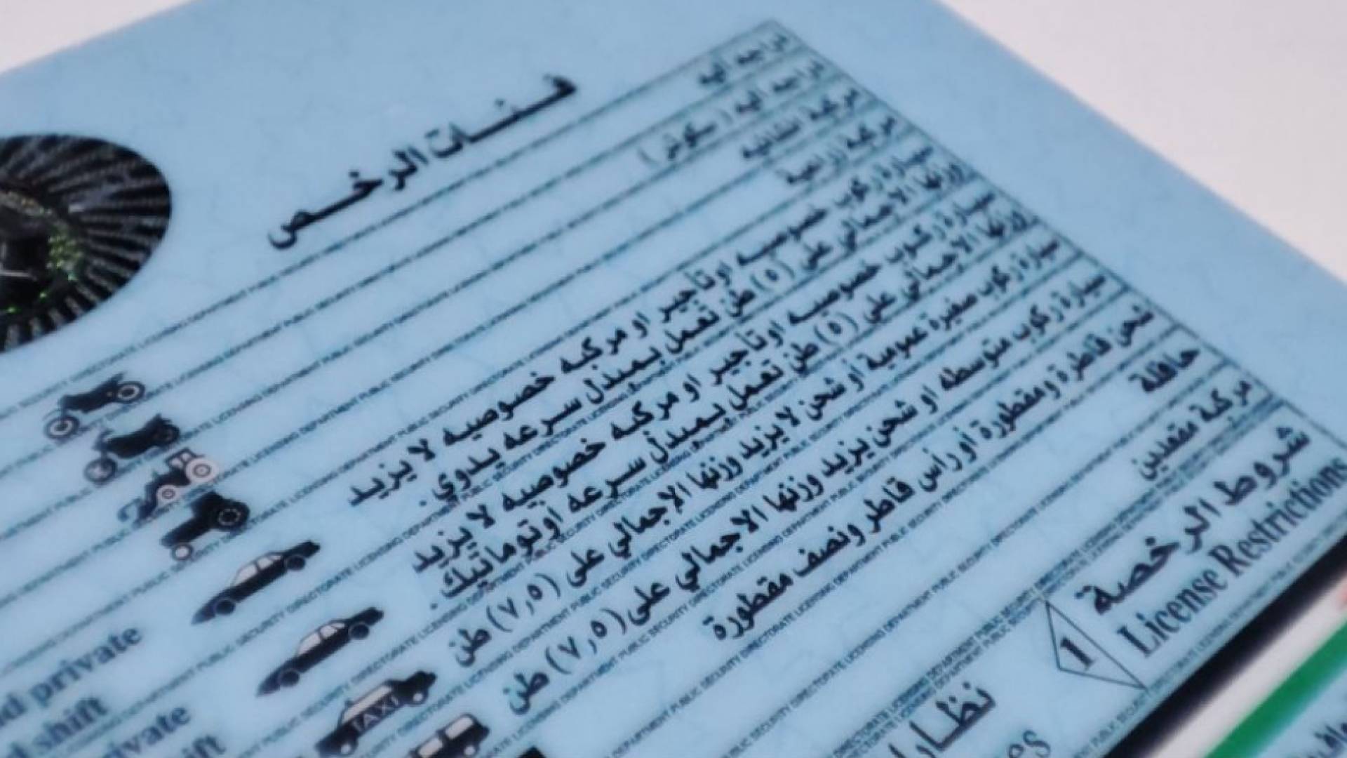 "زفة عريس" لرخصة قيادة تشعل مواقع التواصل.. والشاب يعلق: "حققت أول طموح لي" (فيديو)