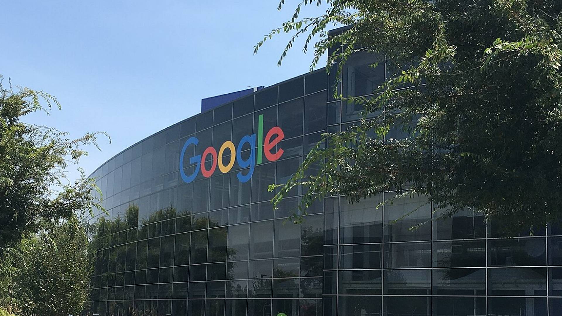 مبنى شركة جوجل