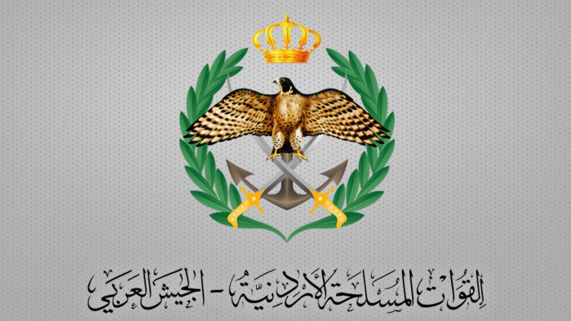 الجيش العربي