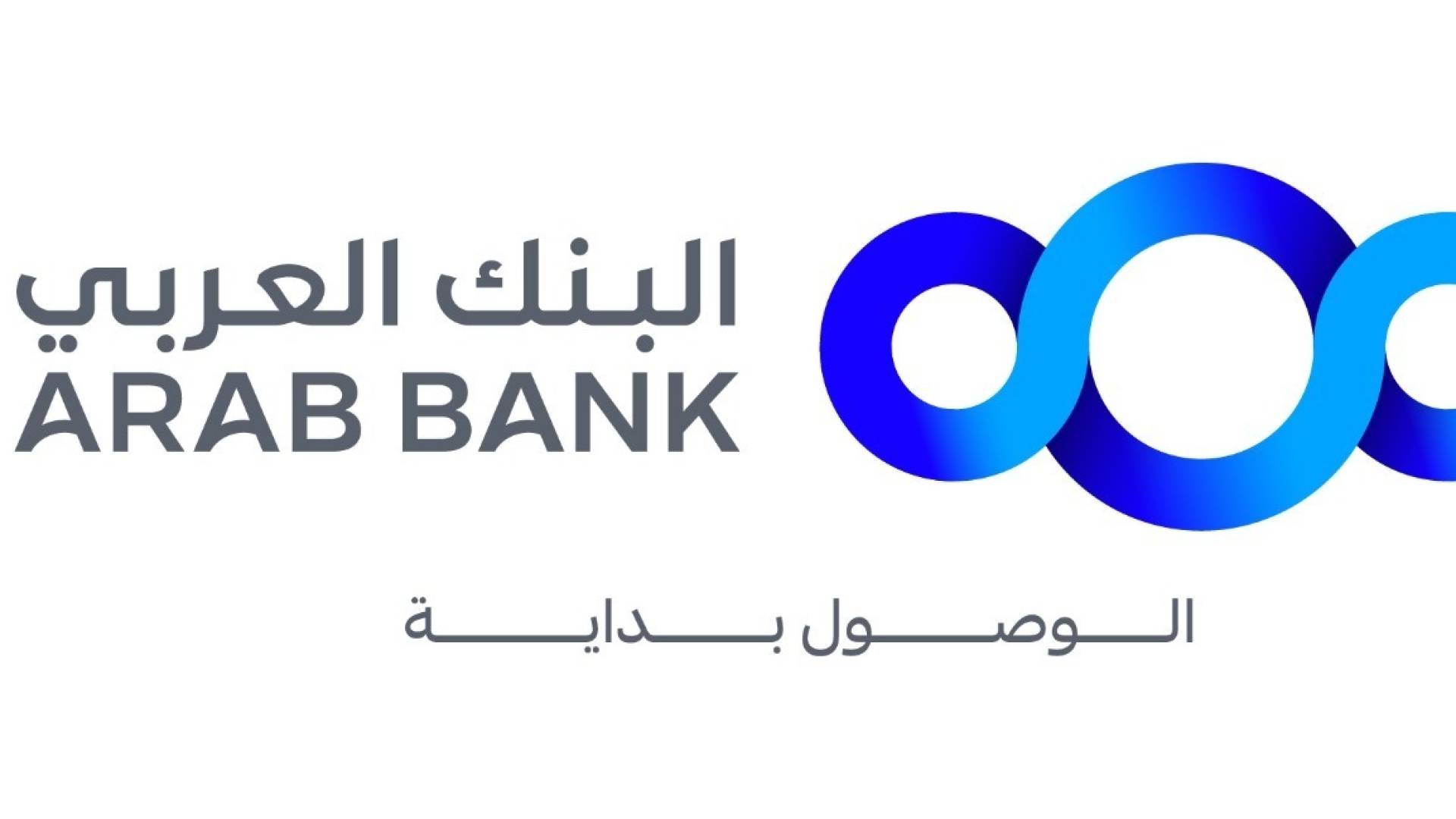 البك العربي