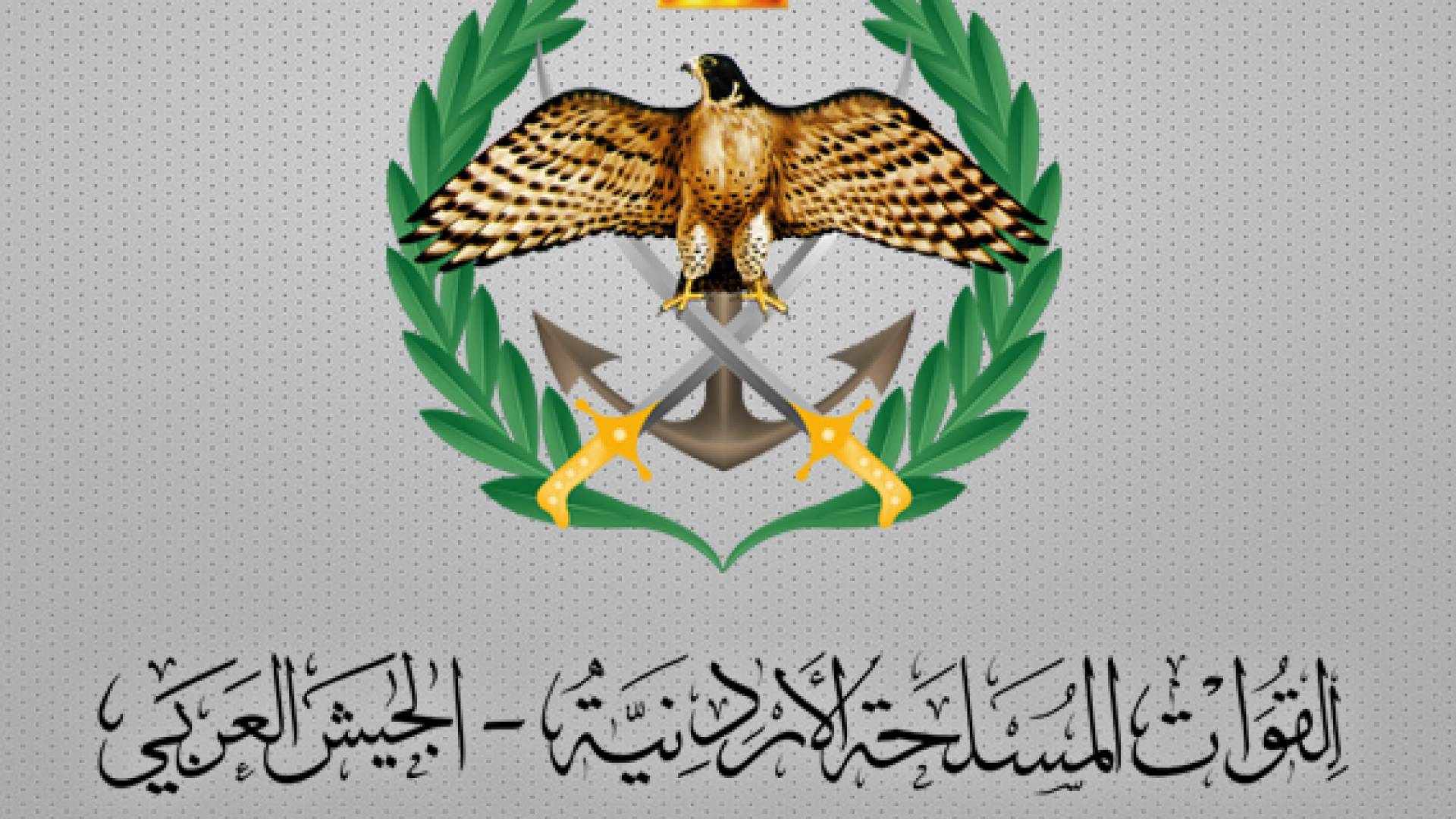 الجيش العربي