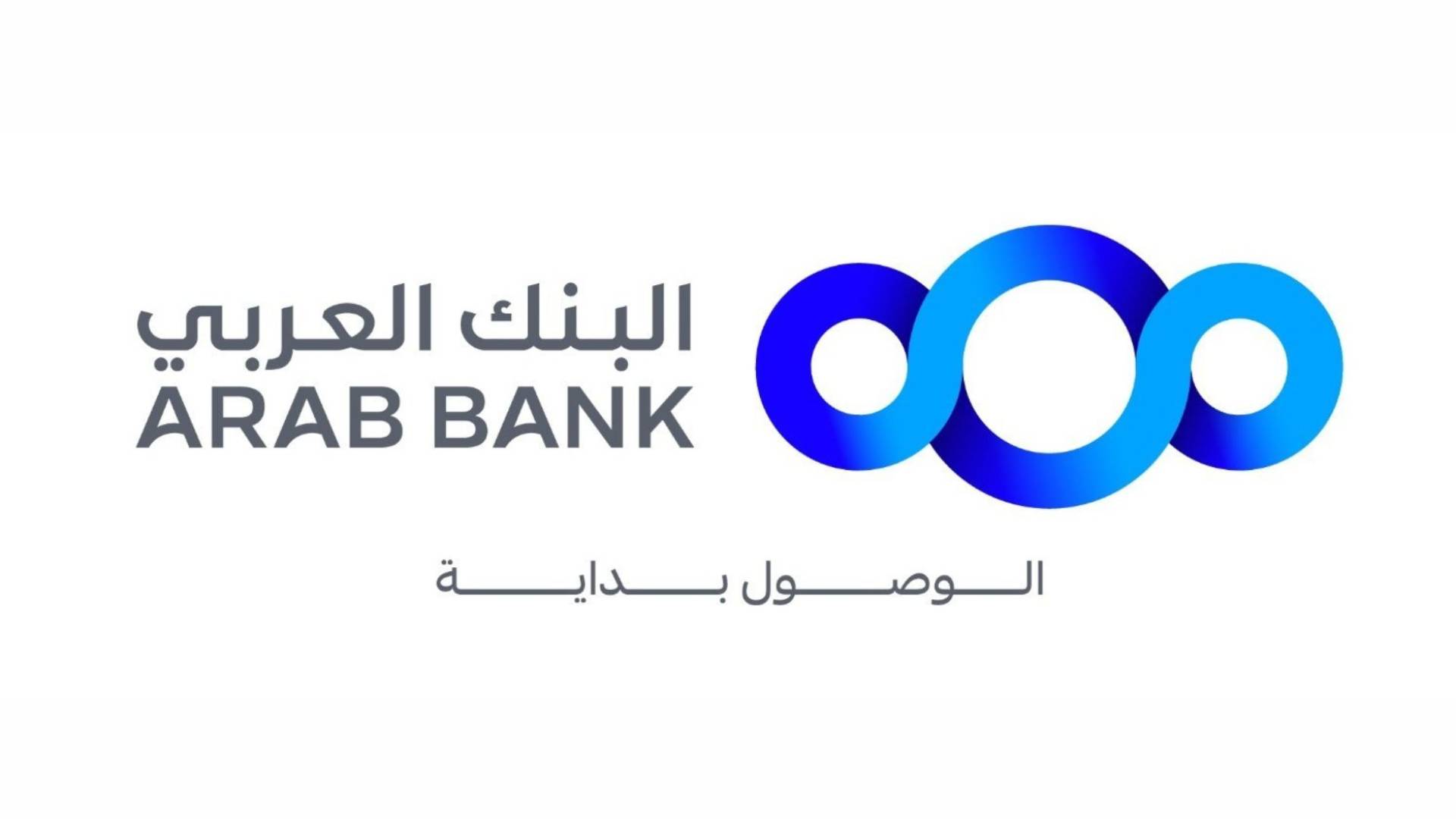 البنك العربي