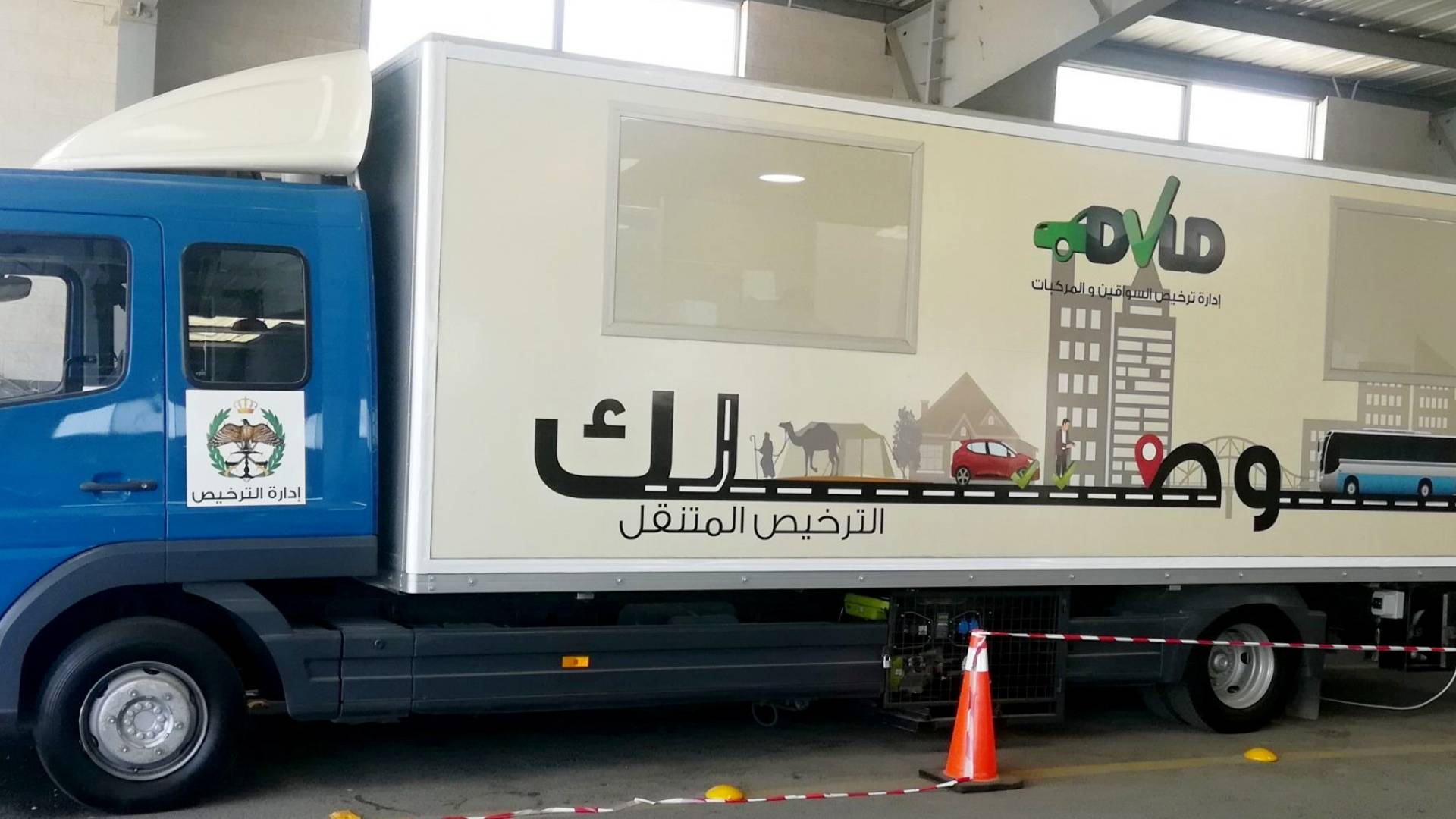 الترخيص المتنقل