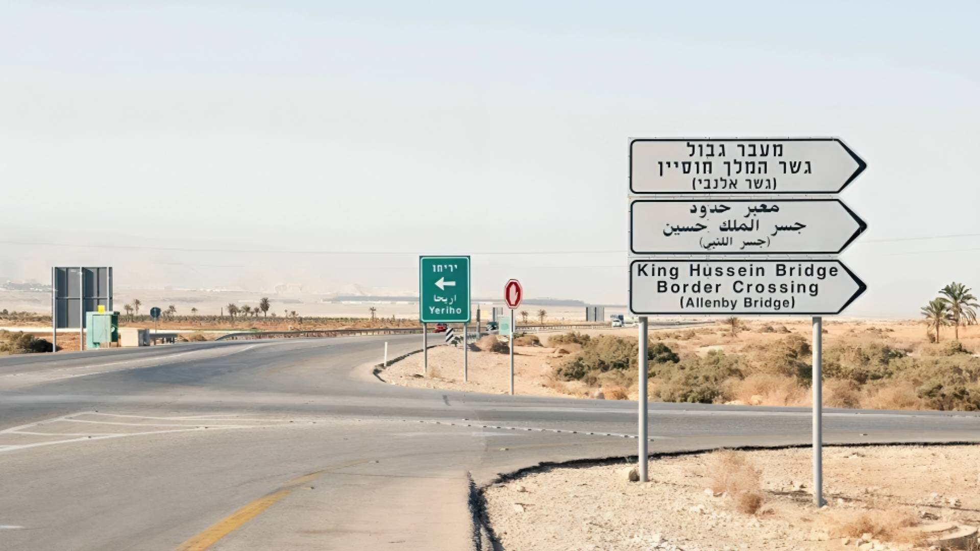 جسر الملك حسين